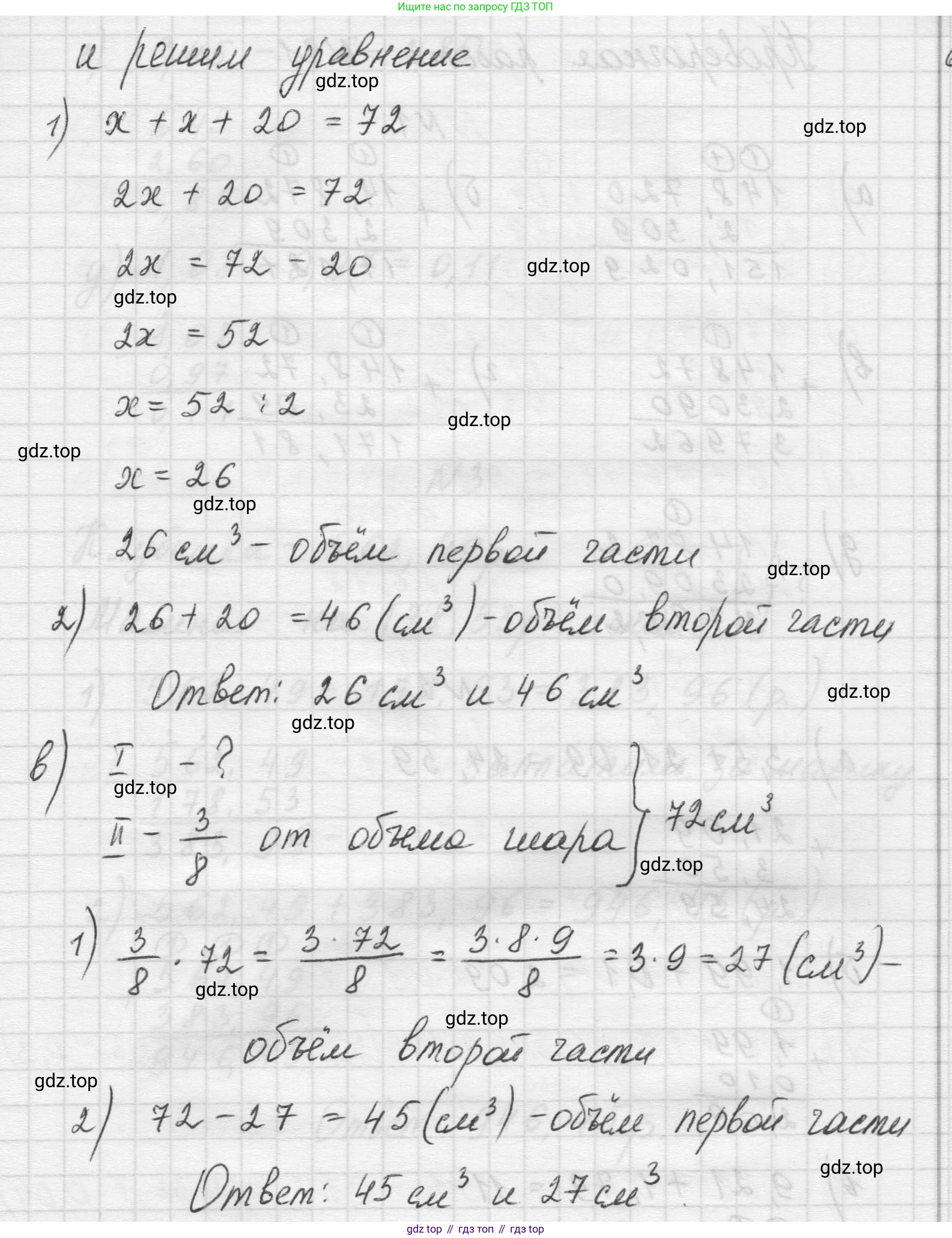 Математика, 5 класс Учебник, авторы: Виленкин Наум Яковлевич, Жохов Владимир Иванович, Чесноков Александр Семёнович, Александрова Лилия Александровна, Шварцбурд Семён Исаакович, издательство Просвещение, Москва, 2023, белого цвета, Часть 2, страница 110, номер 6.133, Решение 1 (продолжение 2)