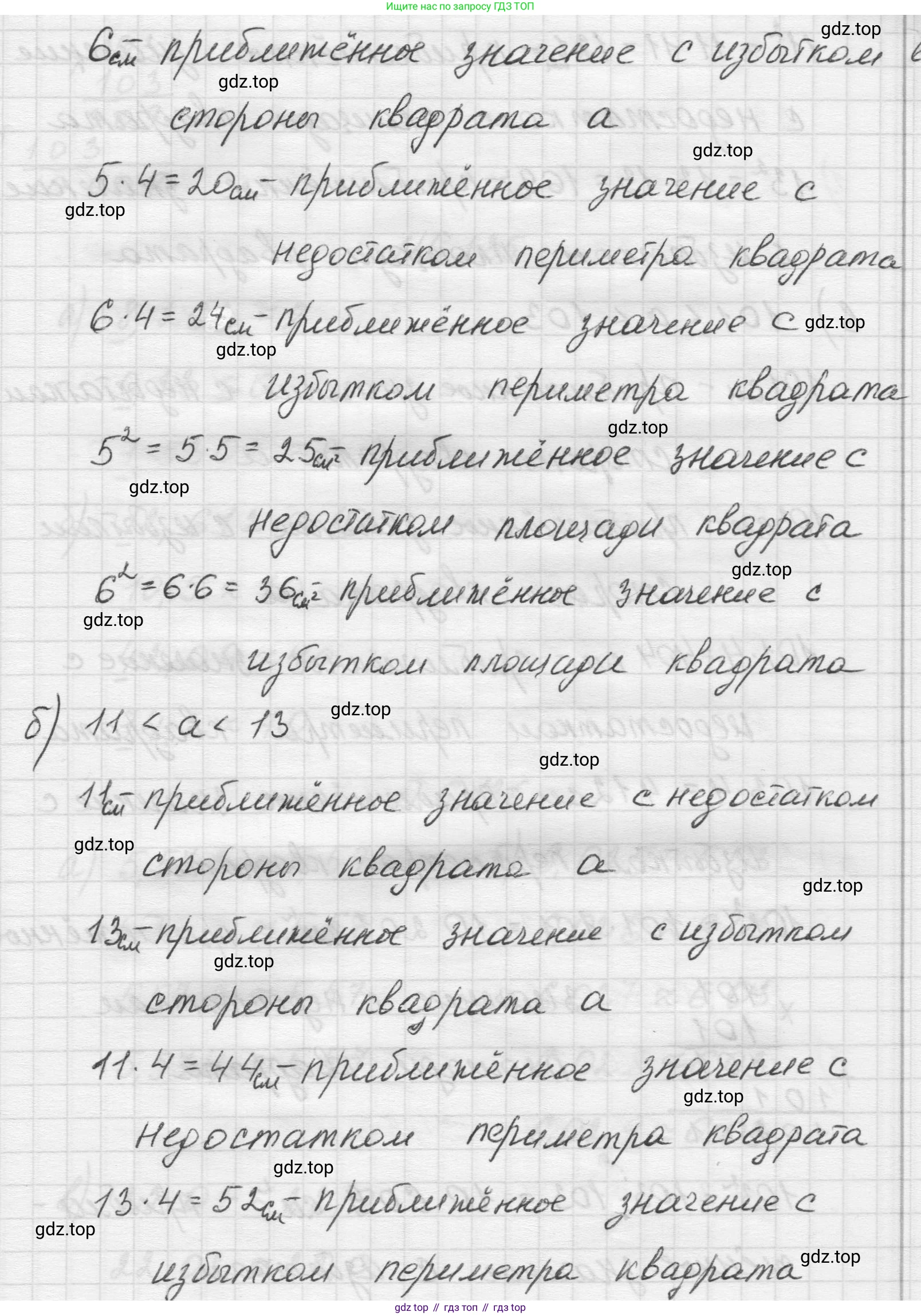 Математика, 5 класс Учебник, авторы: Виленкин Наум Яковлевич, Жохов Владимир Иванович, Чесноков Александр Семёнович, Александрова Лилия Александровна, Шварцбурд Семён Исаакович, издательство Просвещение, Москва, 2023, белого цвета, Часть 2, страница 113, номер 6.134, Решение 1 (продолжение 2)