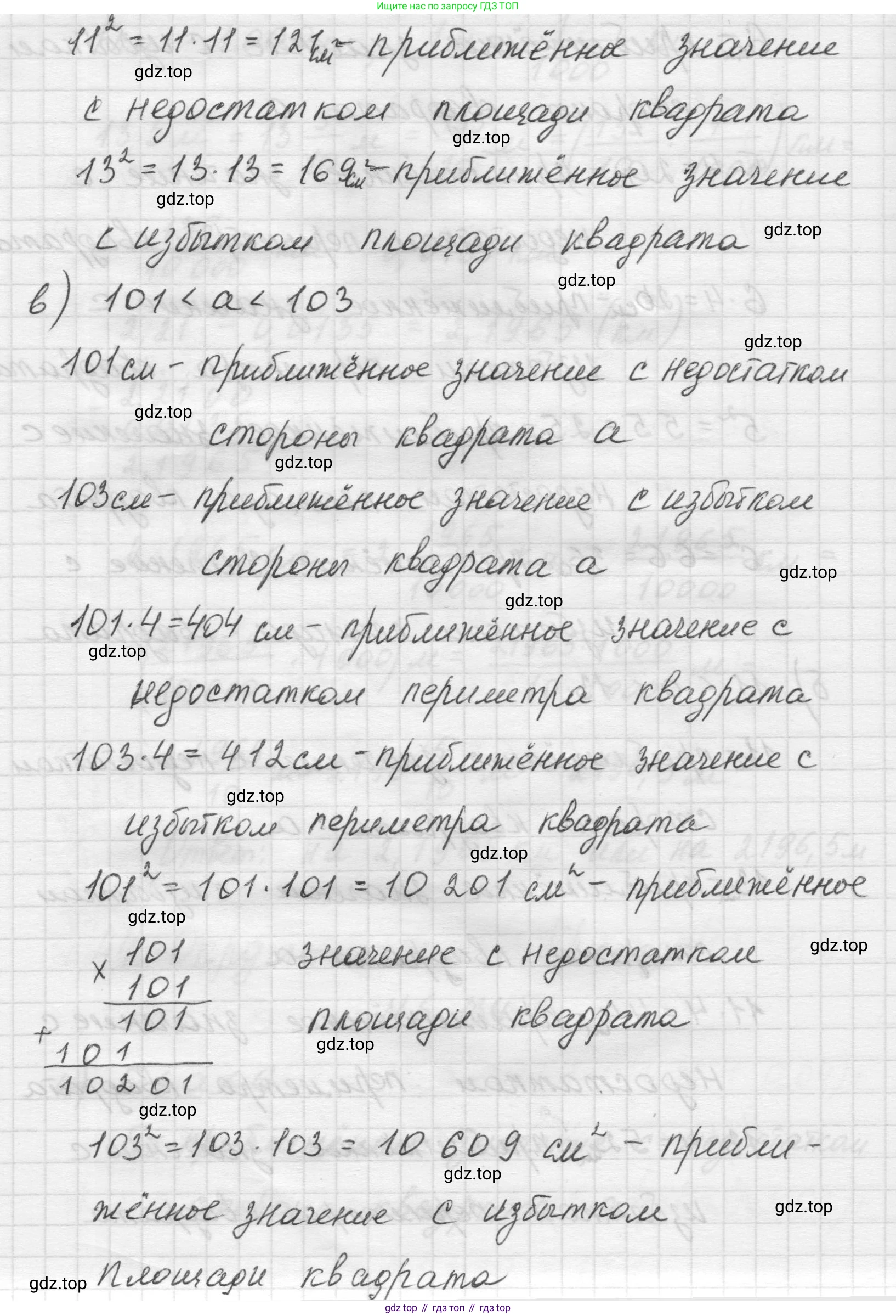 Математика, 5 класс Учебник, авторы: Виленкин Наум Яковлевич, Жохов Владимир Иванович, Чесноков Александр Семёнович, Александрова Лилия Александровна, Шварцбурд Семён Исаакович, издательство Просвещение, Москва, 2023, белого цвета, Часть 2, страница 113, номер 6.134, Решение 1 (продолжение 3)