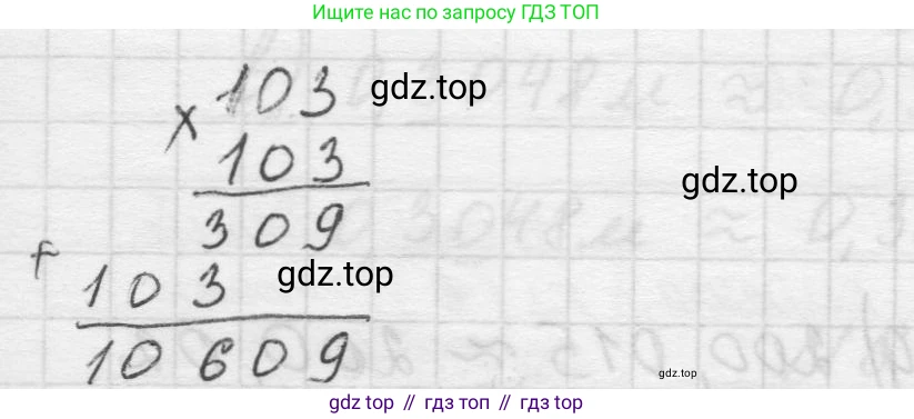 Математика, 5 класс Учебник, авторы: Виленкин Наум Яковлевич, Жохов Владимир Иванович, Чесноков Александр Семёнович, Александрова Лилия Александровна, Шварцбурд Семён Исаакович, издательство Просвещение, Москва, 2023, белого цвета, Часть 2, страница 113, номер 6.134, Решение 1 (продолжение 4)