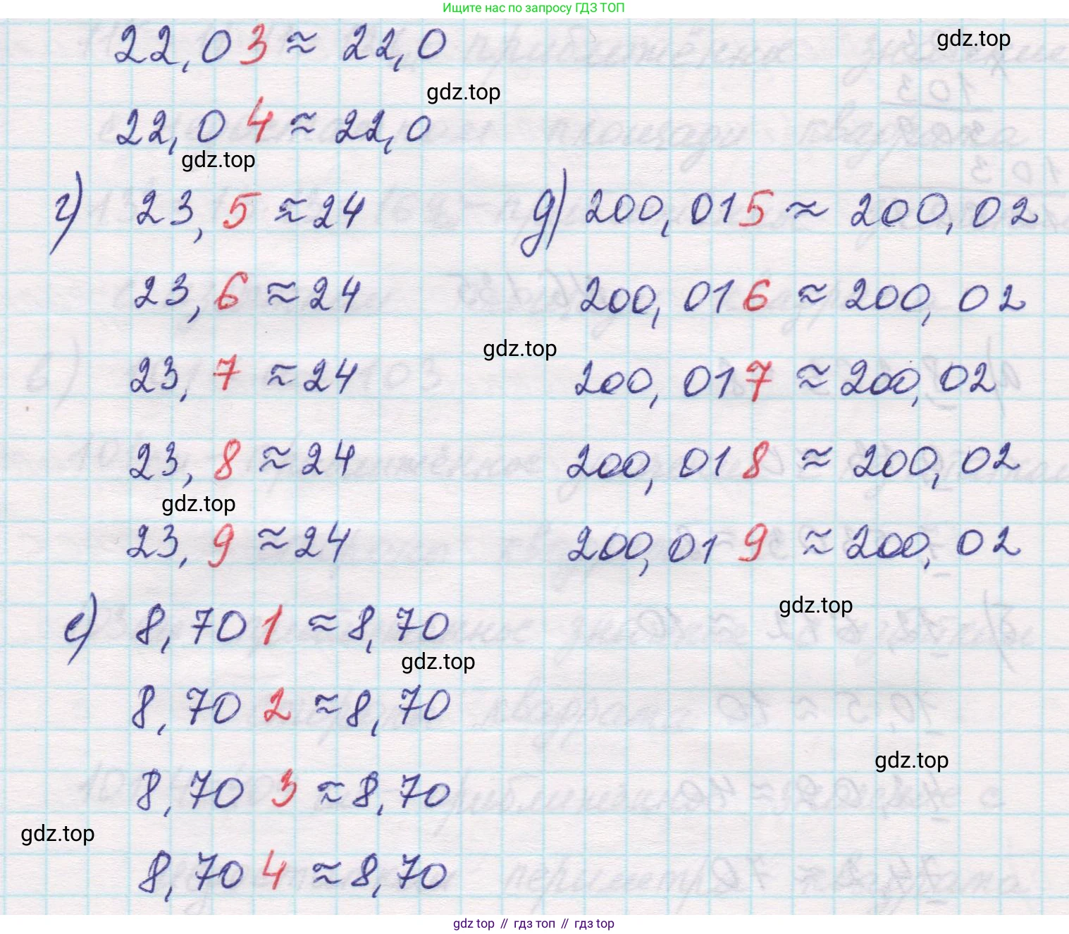 Математика, 5 класс Учебник, авторы: Виленкин Наум Яковлевич, Жохов Владимир Иванович, Чесноков Александр Семёнович, Александрова Лилия Александровна, Шварцбурд Семён Исаакович, издательство Просвещение, Москва, 2023, белого цвета, Часть 2, страница 113, номер 6.136, Решение 1 (продолжение 2)