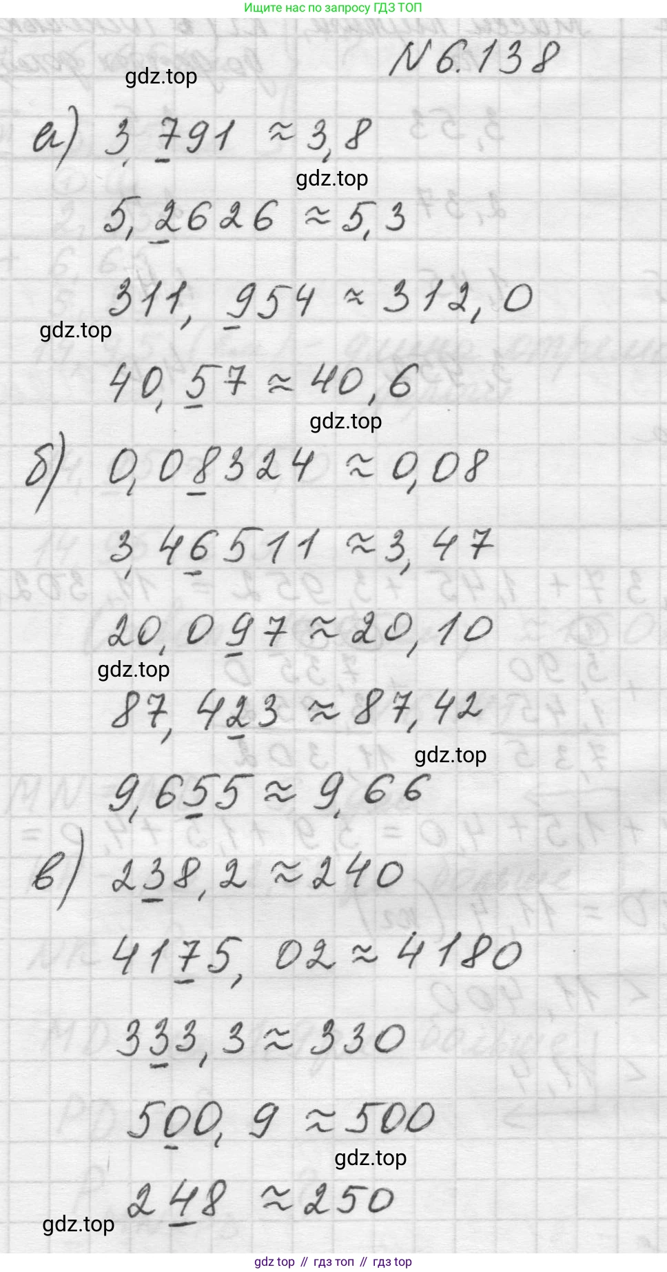 Математика, 5 класс Учебник, авторы: Виленкин Наум Яковлевич, Жохов Владимир Иванович, Чесноков Александр Семёнович, Александрова Лилия Александровна, Шварцбурд Семён Исаакович, издательство Просвещение, Москва, 2023, белого цвета, Часть 2, страница 113, номер 6.138, Решение 1