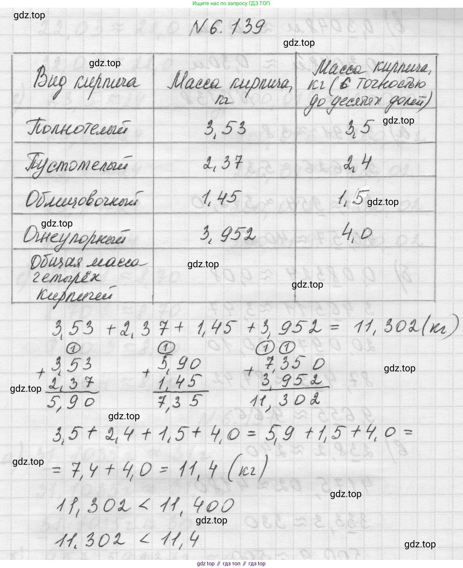 Математика, 5 класс Учебник, авторы: Виленкин Наум Яковлевич, Жохов Владимир Иванович, Чесноков Александр Семёнович, Александрова Лилия Александровна, Шварцбурд Семён Исаакович, издательство Просвещение, Москва, 2023, белого цвета, Часть 2, страница 113, номер 6.139, Решение 1