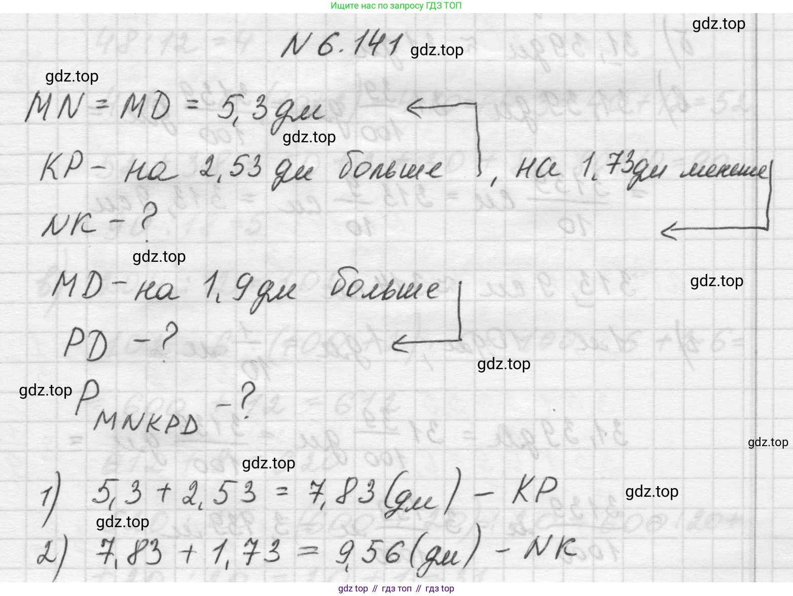 Математика, 5 класс Учебник, авторы: Виленкин Наум Яковлевич, Жохов Владимир Иванович, Чесноков Александр Семёнович, Александрова Лилия Александровна, Шварцбурд Семён Исаакович, издательство Просвещение, Москва, 2023, белого цвета, Часть 2, страница 114, номер 6.141, Решение 1