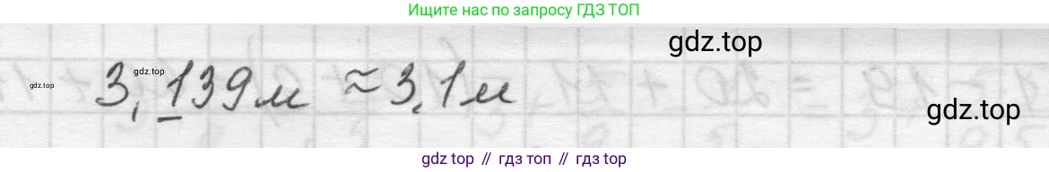 Математика, 5 класс Учебник, авторы: Виленкин Наум Яковлевич, Жохов Владимир Иванович, Чесноков Александр Семёнович, Александрова Лилия Александровна, Шварцбурд Семён Исаакович, издательство Просвещение, Москва, 2023, белого цвета, Часть 2, страница 114, номер 6.141, Решение 1 (продолжение 3)