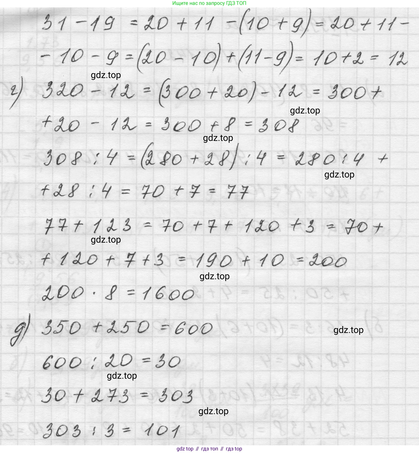 Математика, 5 класс Учебник, авторы: Виленкин Наум Яковлевич, Жохов Владимир Иванович, Чесноков Александр Семёнович, Александрова Лилия Александровна, Шварцбурд Семён Исаакович, издательство Просвещение, Москва, 2023, белого цвета, Часть 2, страница 114, номер 6.142, Решение 1 (продолжение 2)
