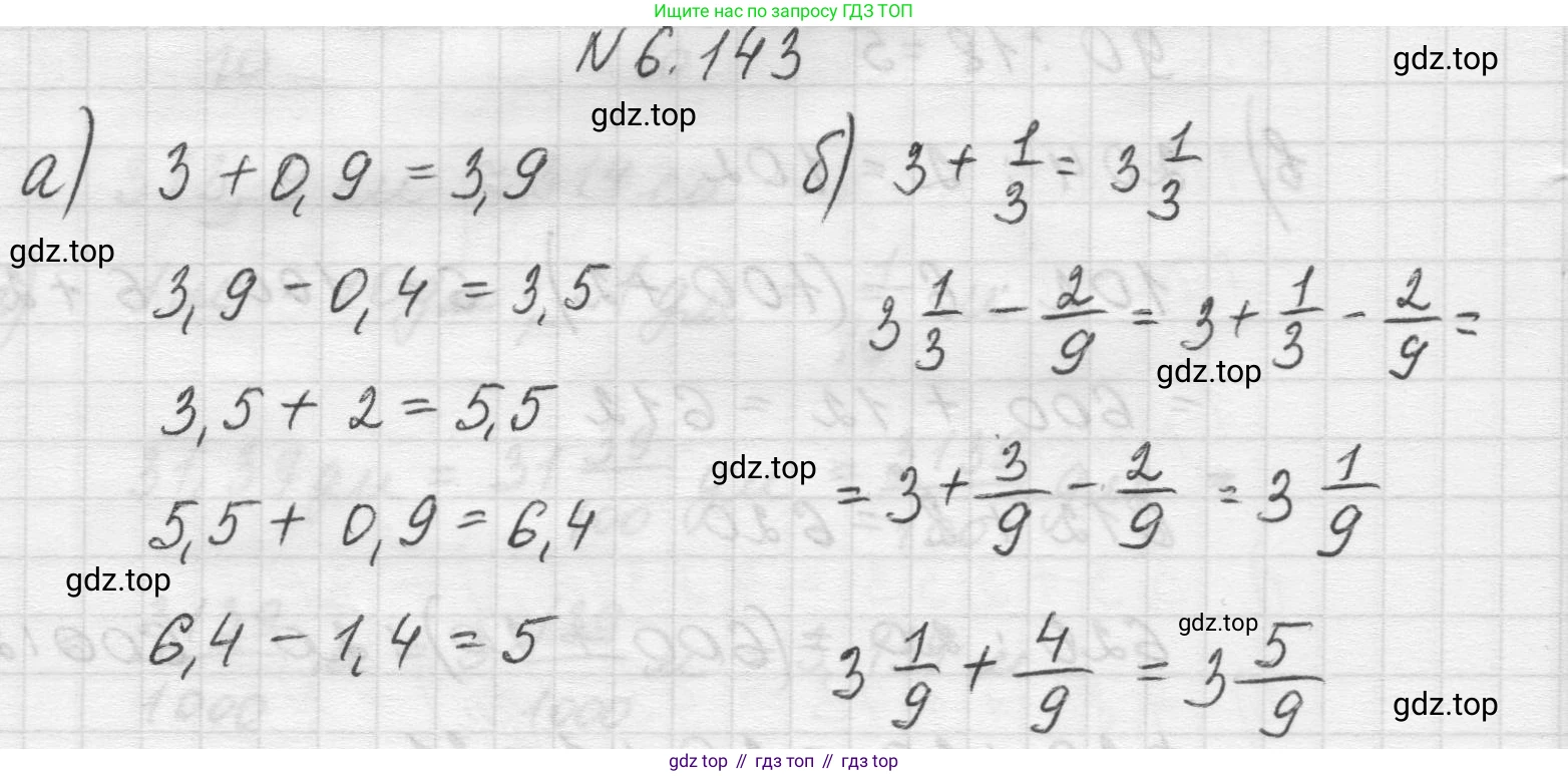 Математика, 5 класс Учебник, авторы: Виленкин Наум Яковлевич, Жохов Владимир Иванович, Чесноков Александр Семёнович, Александрова Лилия Александровна, Шварцбурд Семён Исаакович, издательство Просвещение, Москва, 2023, белого цвета, Часть 2, страница 114, номер 6.143, Решение 1