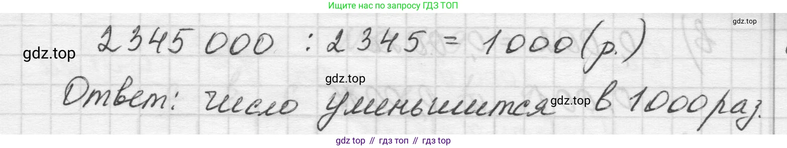 Математика, 5 класс Учебник, авторы: Виленкин Наум Яковлевич, Жохов Владимир Иванович, Чесноков Александр Семёнович, Александрова Лилия Александровна, Шварцбурд Семён Исаакович, издательство Просвещение, Москва, 2023, белого цвета, Часть 2, страница 114, номер 6.145, Решение 1 (продолжение 2)