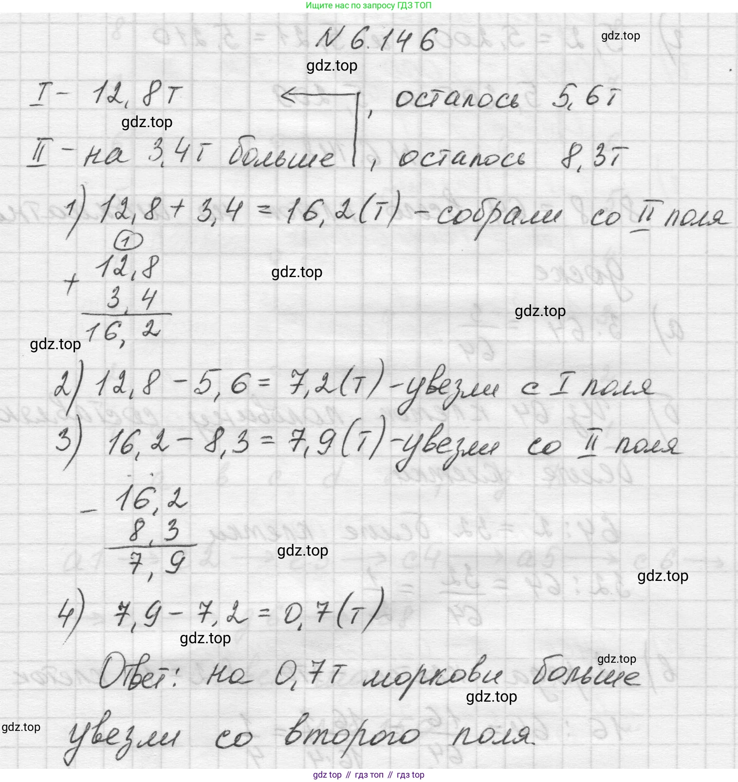 Математика, 5 класс Учебник, авторы: Виленкин Наум Яковлевич, Жохов Владимир Иванович, Чесноков Александр Семёнович, Александрова Лилия Александровна, Шварцбурд Семён Исаакович, издательство Просвещение, Москва, 2023, белого цвета, Часть 2, страница 114, номер 6.146, Решение 1