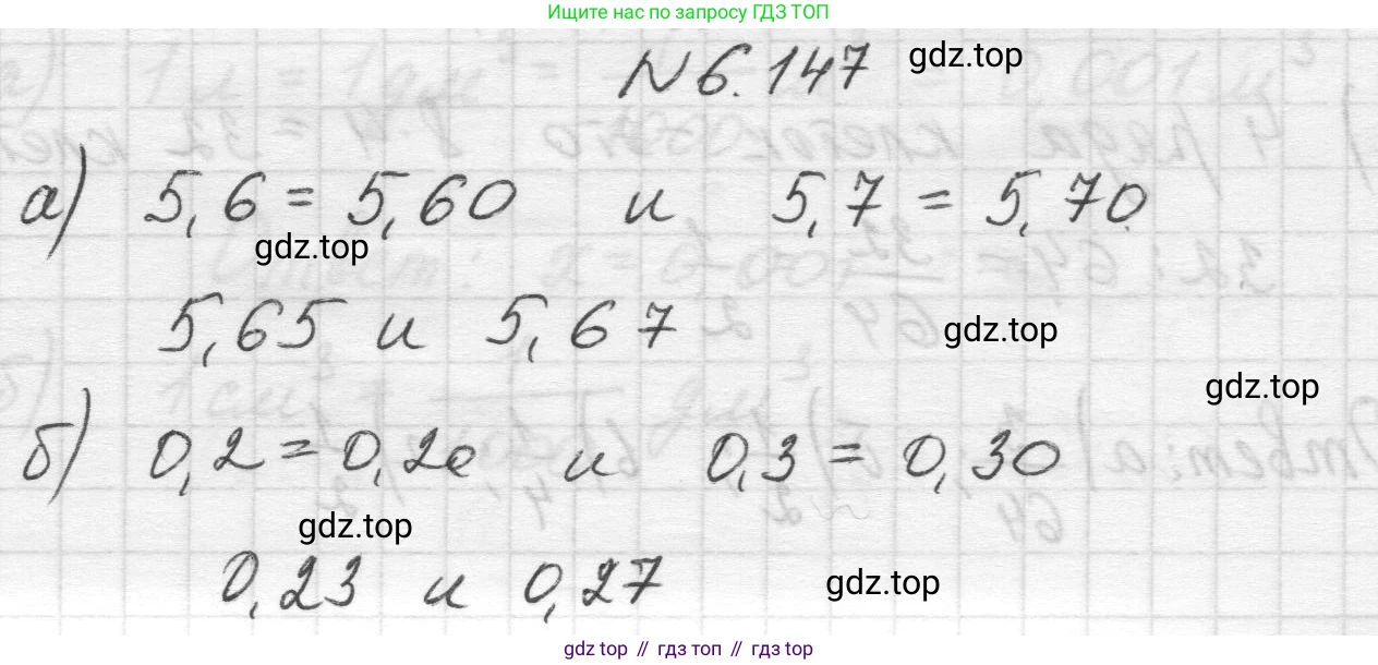 Математика, 5 класс Учебник, авторы: Виленкин Наум Яковлевич, Жохов Владимир Иванович, Чесноков Александр Семёнович, Александрова Лилия Александровна, Шварцбурд Семён Исаакович, издательство Просвещение, Москва, 2023, белого цвета, Часть 2, страница 114, номер 6.147, Решение 1