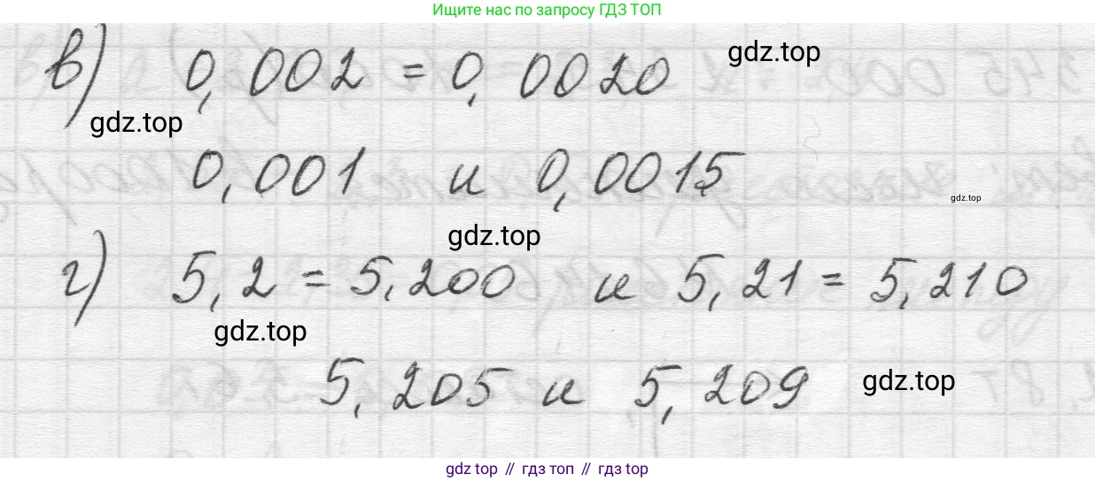 Математика, 5 класс Учебник, авторы: Виленкин Наум Яковлевич, Жохов Владимир Иванович, Чесноков Александр Семёнович, Александрова Лилия Александровна, Шварцбурд Семён Исаакович, издательство Просвещение, Москва, 2023, белого цвета, Часть 2, страница 114, номер 6.147, Решение 1 (продолжение 2)