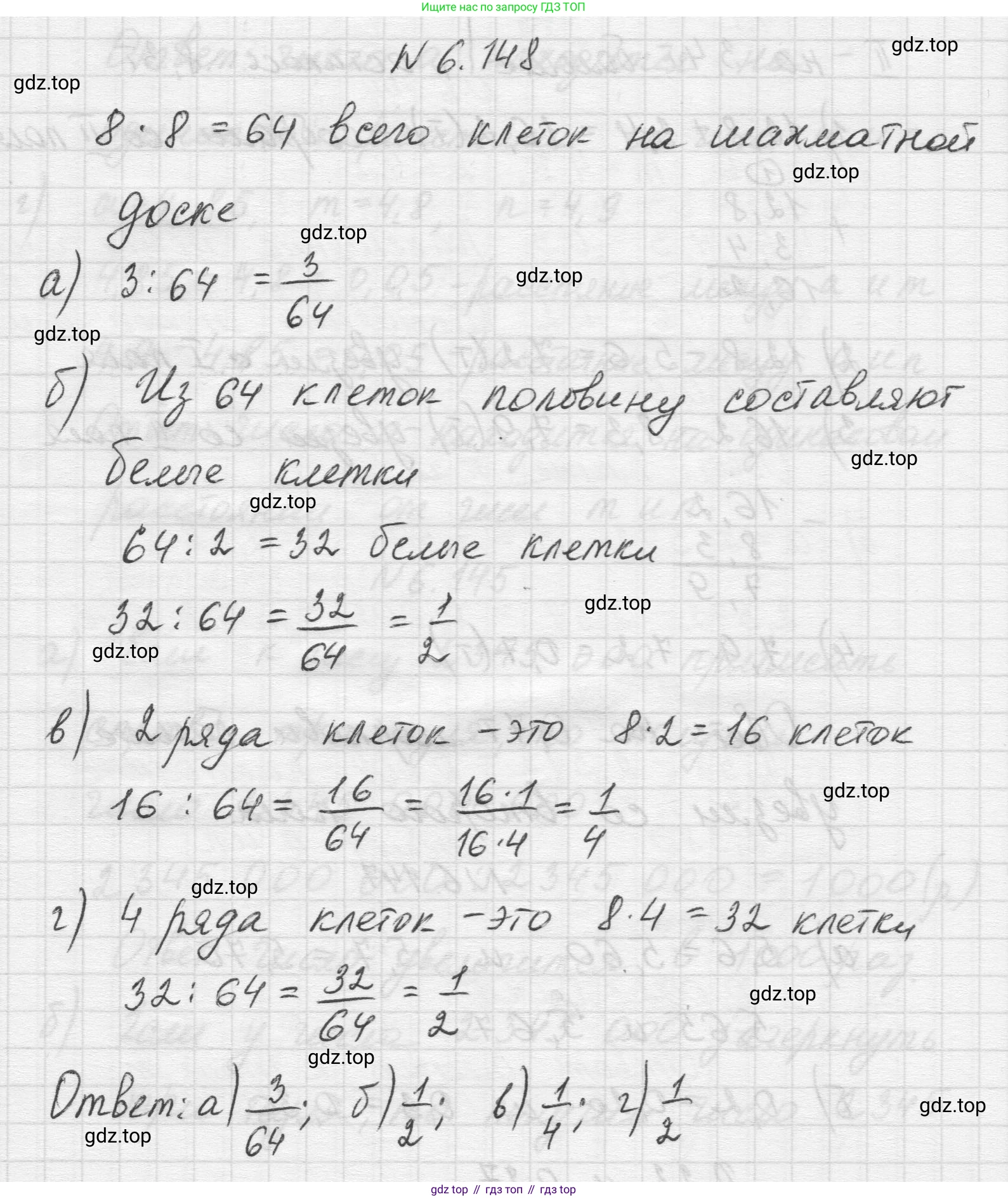 Математика, 5 класс Учебник, авторы: Виленкин Наум Яковлевич, Жохов Владимир Иванович, Чесноков Александр Семёнович, Александрова Лилия Александровна, Шварцбурд Семён Исаакович, издательство Просвещение, Москва, 2023, белого цвета, Часть 2, страница 114, номер 6.148, Решение 1