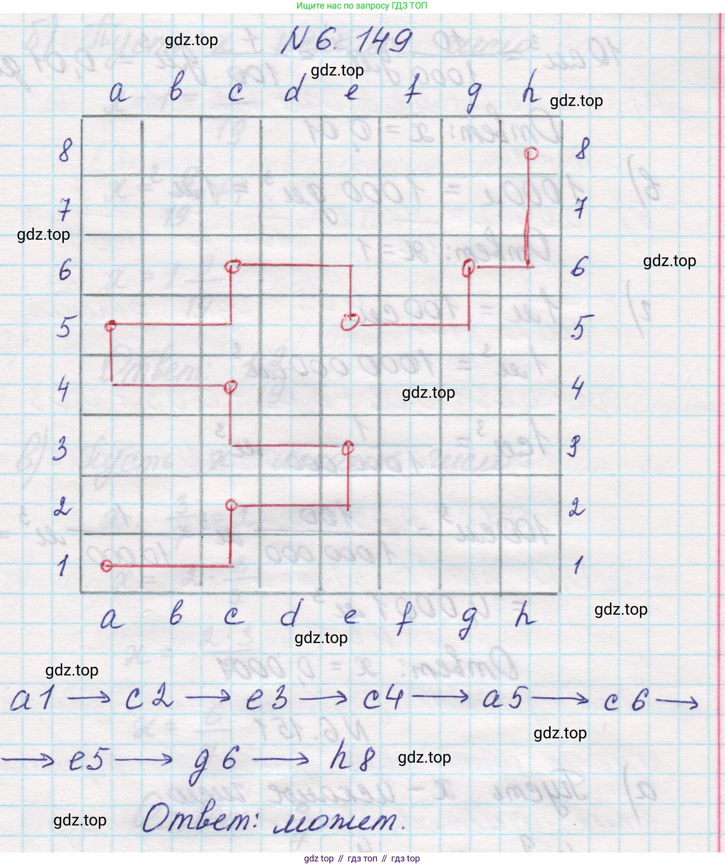 Математика, 5 класс Учебник, авторы: Виленкин Наум Яковлевич, Жохов Владимир Иванович, Чесноков Александр Семёнович, Александрова Лилия Александровна, Шварцбурд Семён Исаакович, издательство Просвещение, Москва, 2023, белого цвета, Часть 2, страница 114, номер 6.149, Решение 1