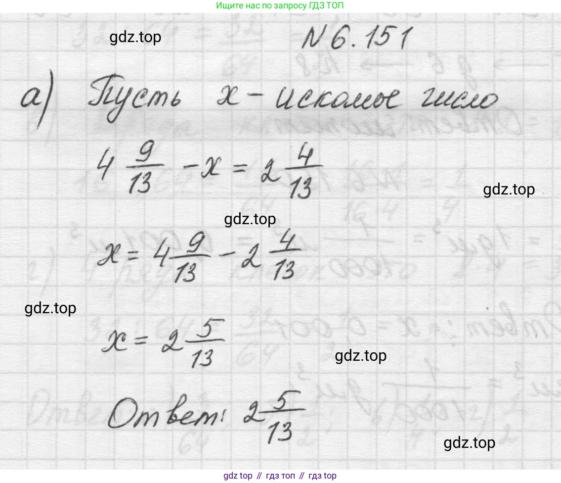 Математика, 5 класс Учебник, авторы: Виленкин Наум Яковлевич, Жохов Владимир Иванович, Чесноков Александр Семёнович, Александрова Лилия Александровна, Шварцбурд Семён Исаакович, издательство Просвещение, Москва, 2023, белого цвета, Часть 2, страница 115, номер 6.151, Решение 1