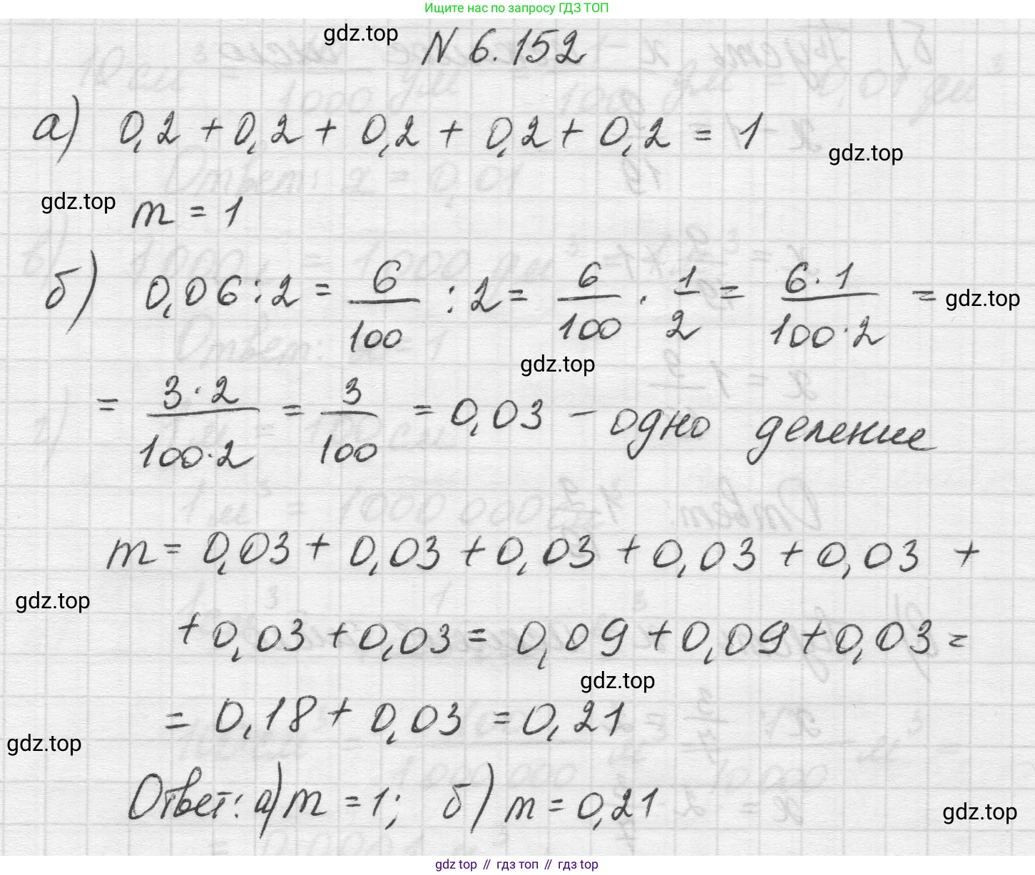Математика, 5 класс Учебник, авторы: Виленкин Наум Яковлевич, Жохов Владимир Иванович, Чесноков Александр Семёнович, Александрова Лилия Александровна, Шварцбурд Семён Исаакович, издательство Просвещение, Москва, 2023, белого цвета, Часть 2, страница 115, номер 6.152, Решение 1