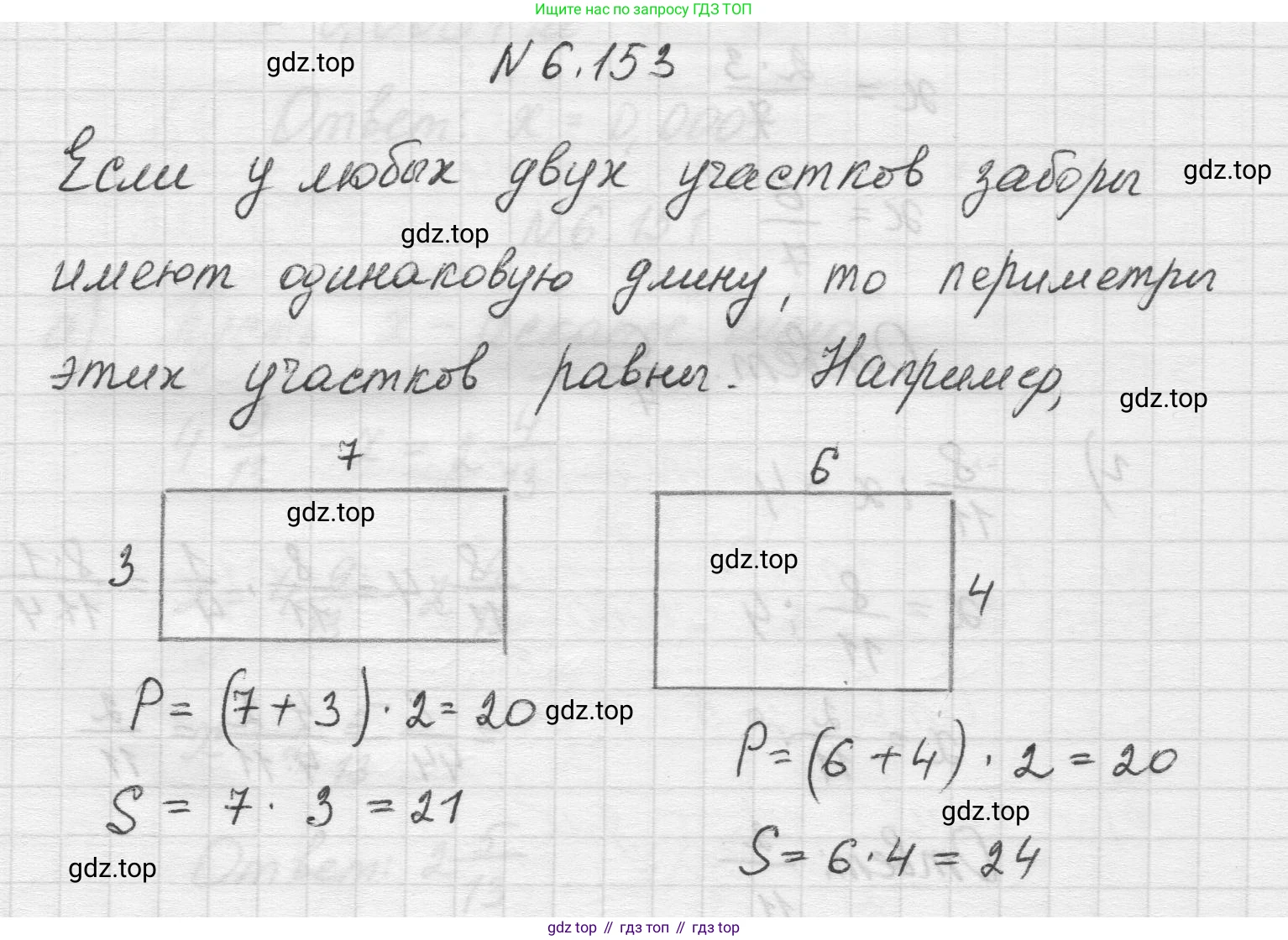 Математика, 5 класс Учебник, авторы: Виленкин Наум Яковлевич, Жохов Владимир Иванович, Чесноков Александр Семёнович, Александрова Лилия Александровна, Шварцбурд Семён Исаакович, издательство Просвещение, Москва, 2023, белого цвета, Часть 2, страница 115, номер 6.153, Решение 1