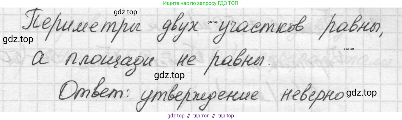 Математика, 5 класс Учебник, авторы: Виленкин Наум Яковлевич, Жохов Владимир Иванович, Чесноков Александр Семёнович, Александрова Лилия Александровна, Шварцбурд Семён Исаакович, издательство Просвещение, Москва, 2023, белого цвета, Часть 2, страница 115, номер 6.153, Решение 1 (продолжение 2)