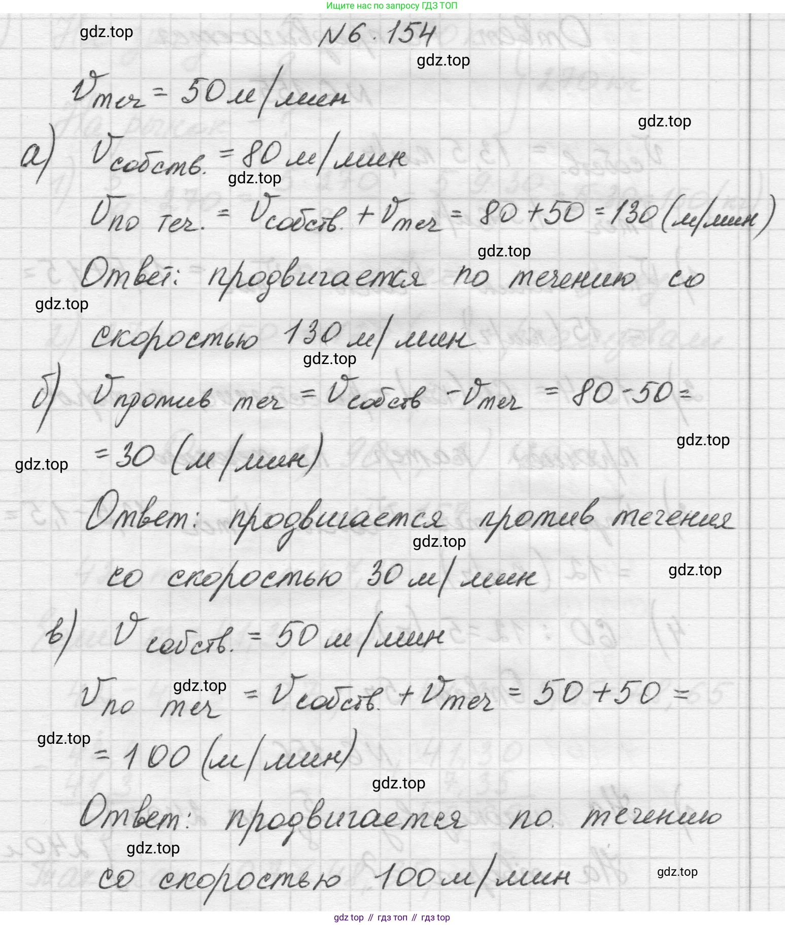 Математика, 5 класс Учебник, авторы: Виленкин Наум Яковлевич, Жохов Владимир Иванович, Чесноков Александр Семёнович, Александрова Лилия Александровна, Шварцбурд Семён Исаакович, издательство Просвещение, Москва, 2023, белого цвета, Часть 2, страница 115, номер 6.154, Решение 1