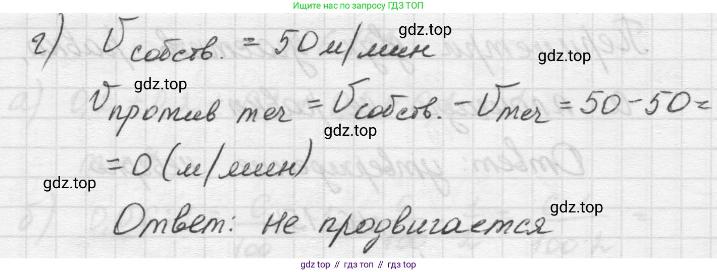 Математика, 5 класс Учебник, авторы: Виленкин Наум Яковлевич, Жохов Владимир Иванович, Чесноков Александр Семёнович, Александрова Лилия Александровна, Шварцбурд Семён Исаакович, издательство Просвещение, Москва, 2023, белого цвета, Часть 2, страница 115, номер 6.154, Решение 1 (продолжение 2)