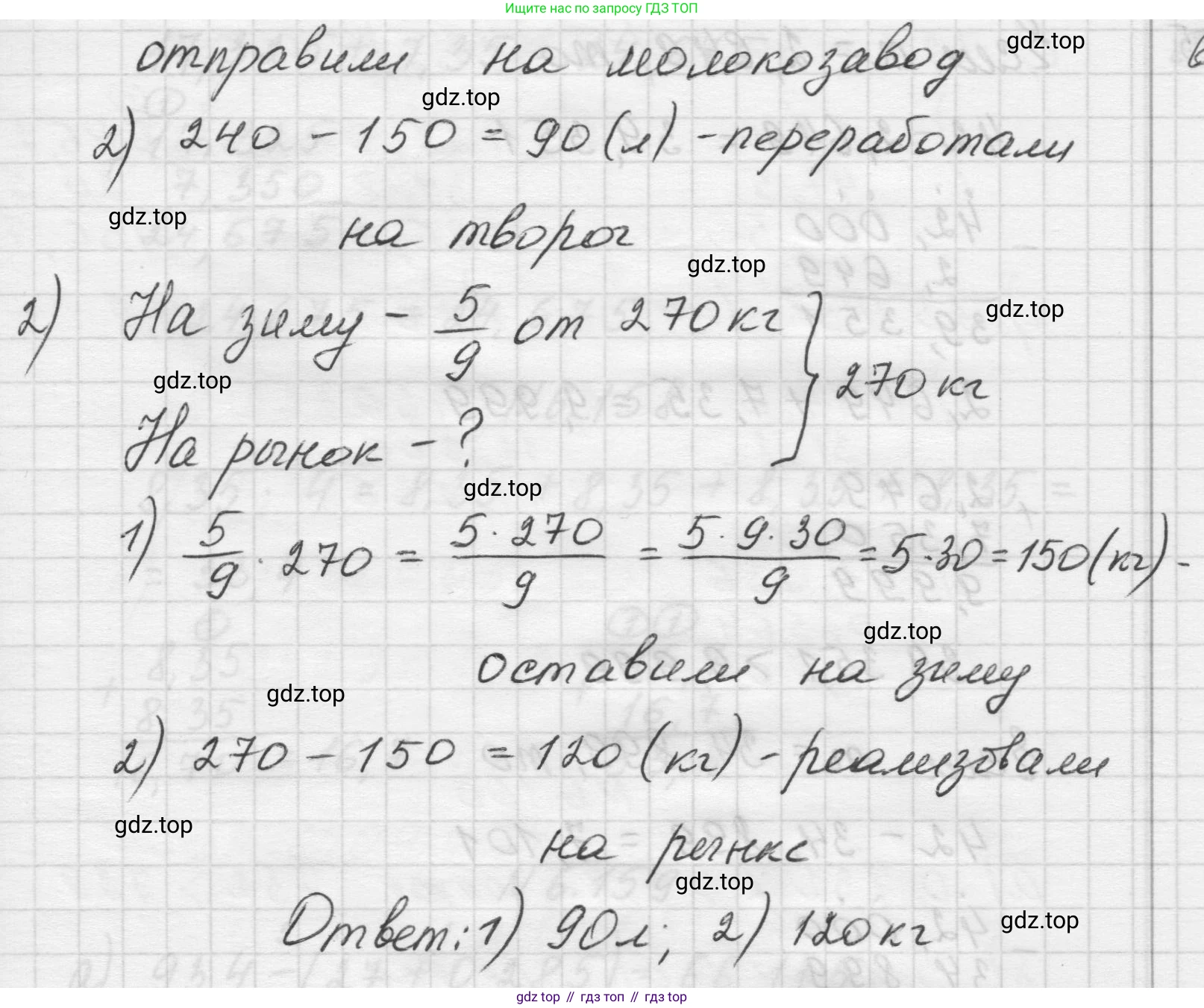 Математика, 5 класс Учебник, авторы: Виленкин Наум Яковлевич, Жохов Владимир Иванович, Чесноков Александр Семёнович, Александрова Лилия Александровна, Шварцбурд Семён Исаакович, издательство Просвещение, Москва, 2023, белого цвета, Часть 2, страница 115, номер 6.156, Решение 1 (продолжение 2)