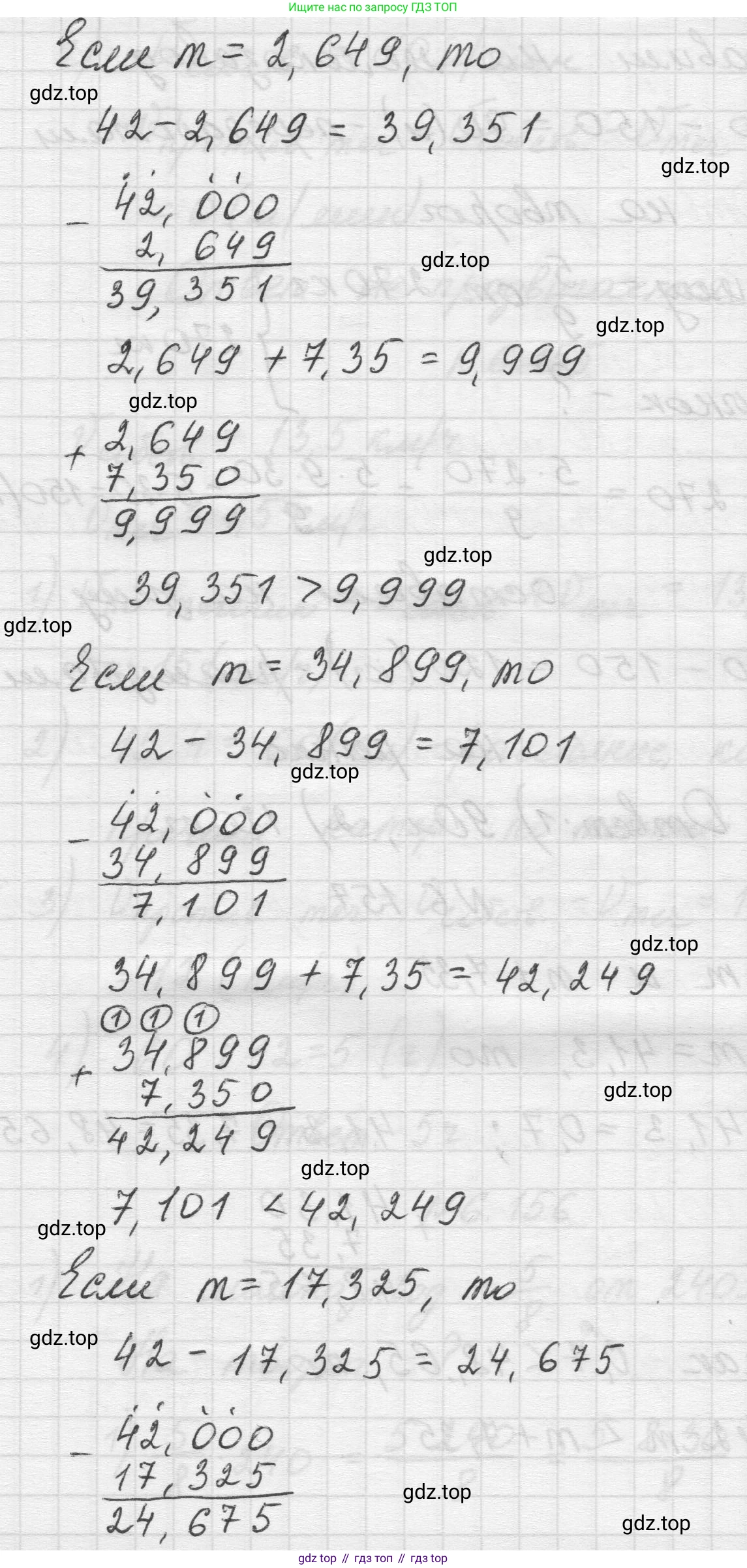Математика, 5 класс Учебник, авторы: Виленкин Наум Яковлевич, Жохов Владимир Иванович, Чесноков Александр Семёнович, Александрова Лилия Александровна, Шварцбурд Семён Исаакович, издательство Просвещение, Москва, 2023, белого цвета, Часть 2, страница 115, номер 6.157, Решение 1 (продолжение 2)