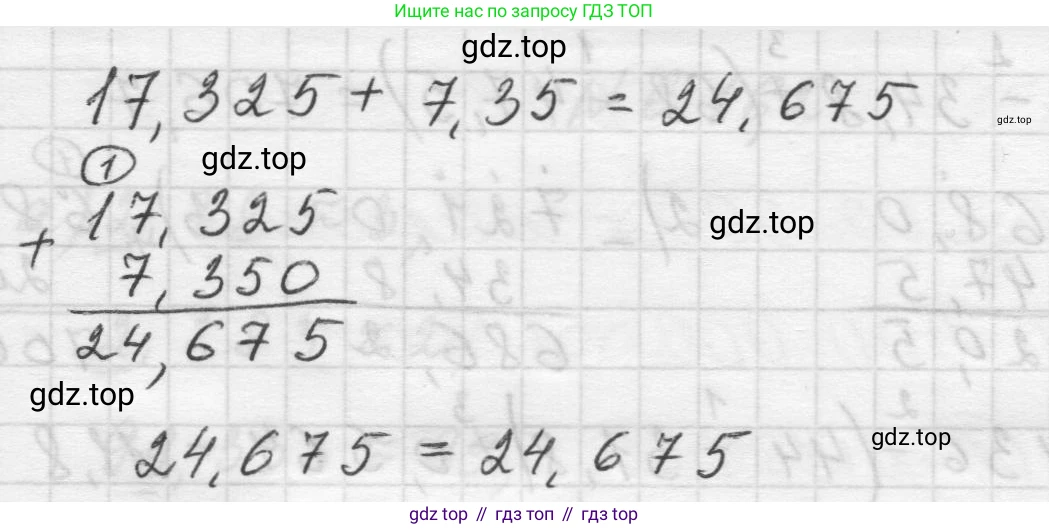 Математика, 5 класс Учебник, авторы: Виленкин Наум Яковлевич, Жохов Владимир Иванович, Чесноков Александр Семёнович, Александрова Лилия Александровна, Шварцбурд Семён Исаакович, издательство Просвещение, Москва, 2023, белого цвета, Часть 2, страница 115, номер 6.157, Решение 1 (продолжение 3)