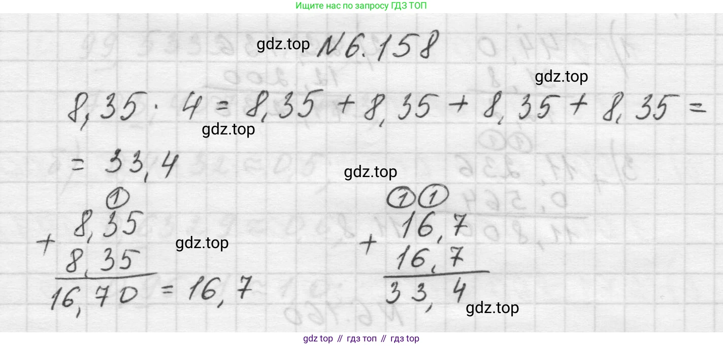 Математика, 5 класс Учебник, авторы: Виленкин Наум Яковлевич, Жохов Владимир Иванович, Чесноков Александр Семёнович, Александрова Лилия Александровна, Шварцбурд Семён Исаакович, издательство Просвещение, Москва, 2023, белого цвета, Часть 2, страница 115, номер 6.158, Решение 1