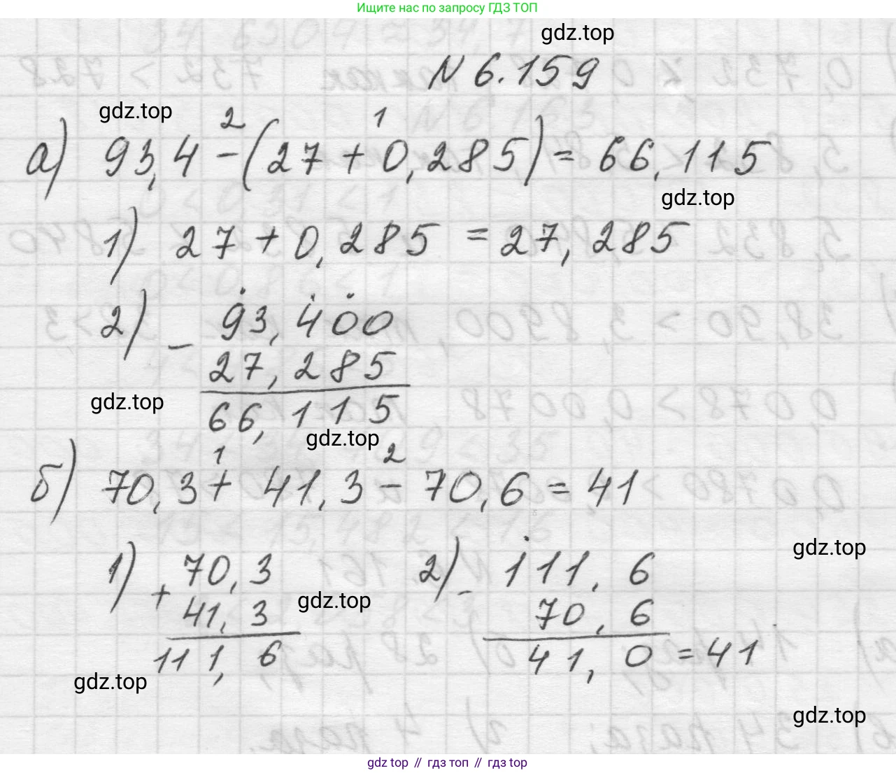 Математика, 5 класс Учебник, авторы: Виленкин Наум Яковлевич, Жохов Владимир Иванович, Чесноков Александр Семёнович, Александрова Лилия Александровна, Шварцбурд Семён Исаакович, издательство Просвещение, Москва, 2023, белого цвета, Часть 2, страница 115, номер 6.159, Решение 1