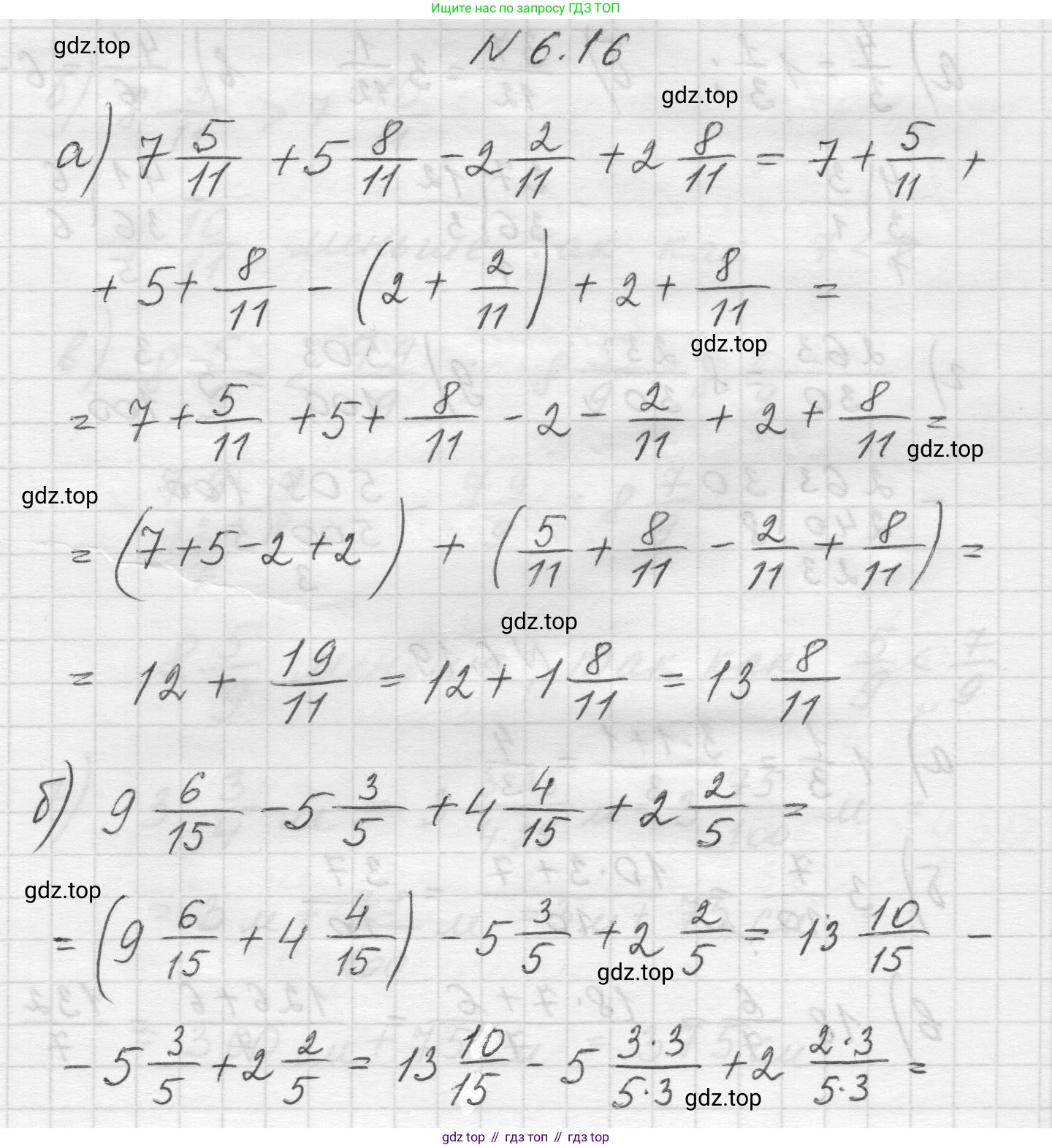 Математика, 5 класс Учебник, авторы: Виленкин Наум Яковлевич, Жохов Владимир Иванович, Чесноков Александр Семёнович, Александрова Лилия Александровна, Шварцбурд Семён Исаакович, издательство Просвещение, Москва, 2023, белого цвета, Часть 2, страница 95, номер 6.16, Решение 1