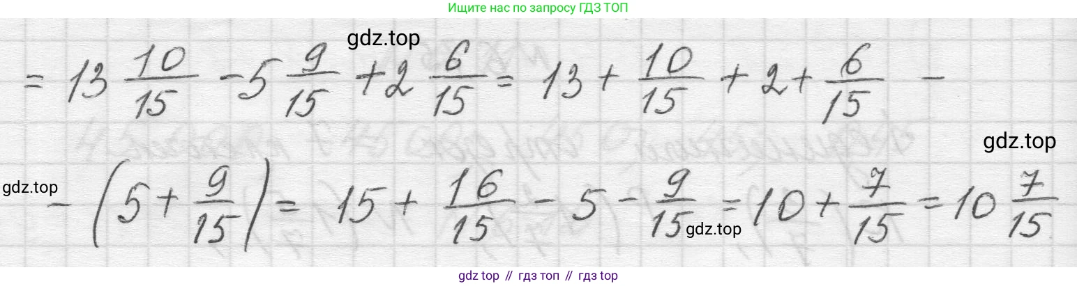 Математика, 5 класс Учебник, авторы: Виленкин Наум Яковлевич, Жохов Владимир Иванович, Чесноков Александр Семёнович, Александрова Лилия Александровна, Шварцбурд Семён Исаакович, издательство Просвещение, Москва, 2023, белого цвета, Часть 2, страница 95, номер 6.16, Решение 1 (продолжение 2)