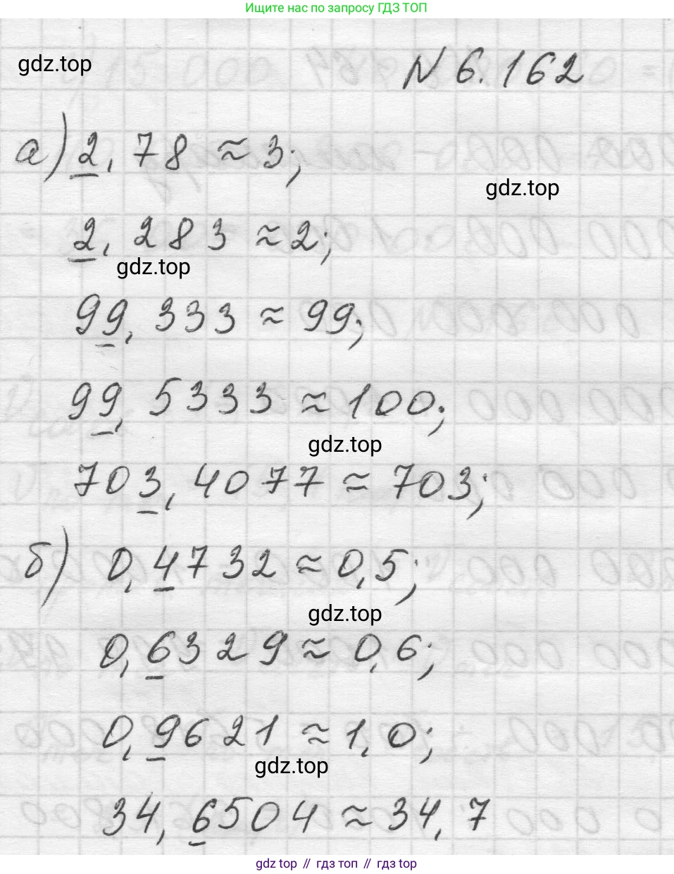 Математика, 5 класс Учебник, авторы: Виленкин Наум Яковлевич, Жохов Владимир Иванович, Чесноков Александр Семёнович, Александрова Лилия Александровна, Шварцбурд Семён Исаакович, издательство Просвещение, Москва, 2023, белого цвета, Часть 2, страница 116, номер 6.162, Решение 1