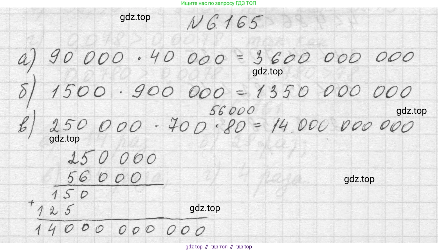 Математика, 5 класс Учебник, авторы: Виленкин Наум Яковлевич, Жохов Владимир Иванович, Чесноков Александр Семёнович, Александрова Лилия Александровна, Шварцбурд Семён Исаакович, издательство Просвещение, Москва, 2023, белого цвета, Часть 2, страница 116, номер 6.165, Решение 1
