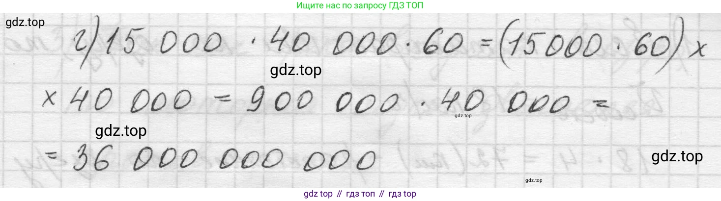Математика, 5 класс Учебник, авторы: Виленкин Наум Яковлевич, Жохов Владимир Иванович, Чесноков Александр Семёнович, Александрова Лилия Александровна, Шварцбурд Семён Исаакович, издательство Просвещение, Москва, 2023, белого цвета, Часть 2, страница 116, номер 6.165, Решение 1 (продолжение 2)