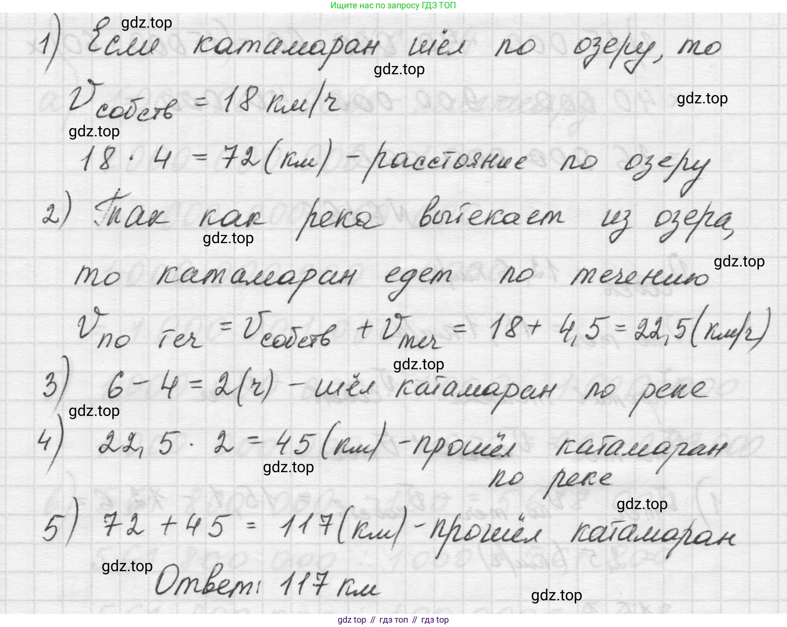 Математика, 5 класс Учебник, авторы: Виленкин Наум Яковлевич, Жохов Владимир Иванович, Чесноков Александр Семёнович, Александрова Лилия Александровна, Шварцбурд Семён Исаакович, издательство Просвещение, Москва, 2023, белого цвета, Часть 2, страница 116, номер 6.167, Решение 1 (продолжение 2)