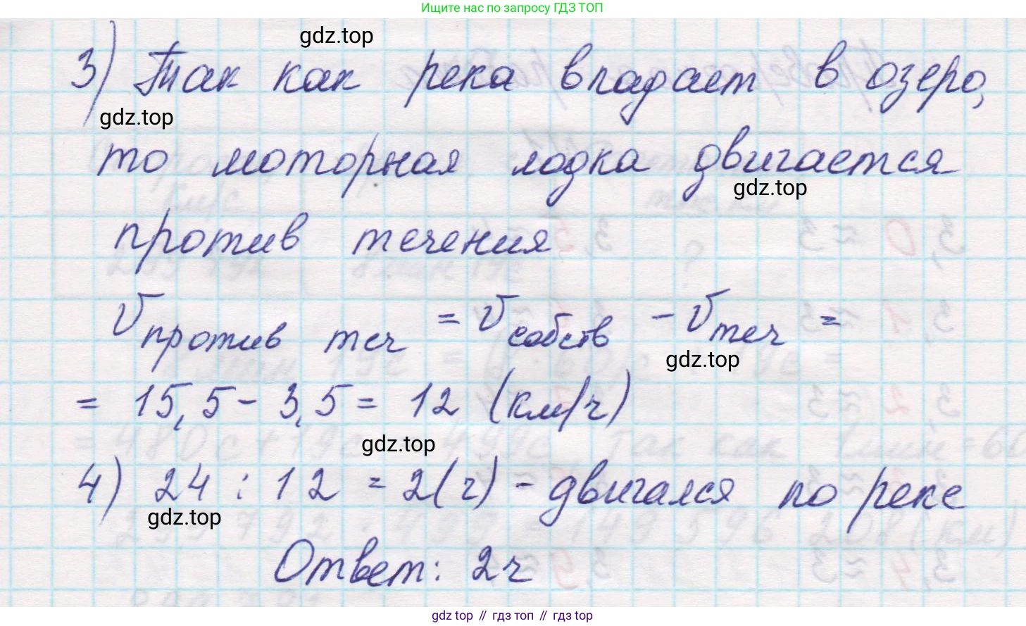Математика, 5 класс Учебник, авторы: Виленкин Наум Яковлевич, Жохов Владимир Иванович, Чесноков Александр Семёнович, Александрова Лилия Александровна, Шварцбурд Семён Исаакович, издательство Просвещение, Москва, 2023, белого цвета, Часть 2, страница 116, номер 6.168, Решение 1 (продолжение 2)