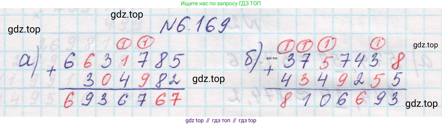 Математика, 5 класс Учебник, авторы: Виленкин Наум Яковлевич, Жохов Владимир Иванович, Чесноков Александр Семёнович, Александрова Лилия Александровна, Шварцбурд Семён Исаакович, издательство Просвещение, Москва, 2023, белого цвета, Часть 2, страница 116, номер 6.169, Решение 1