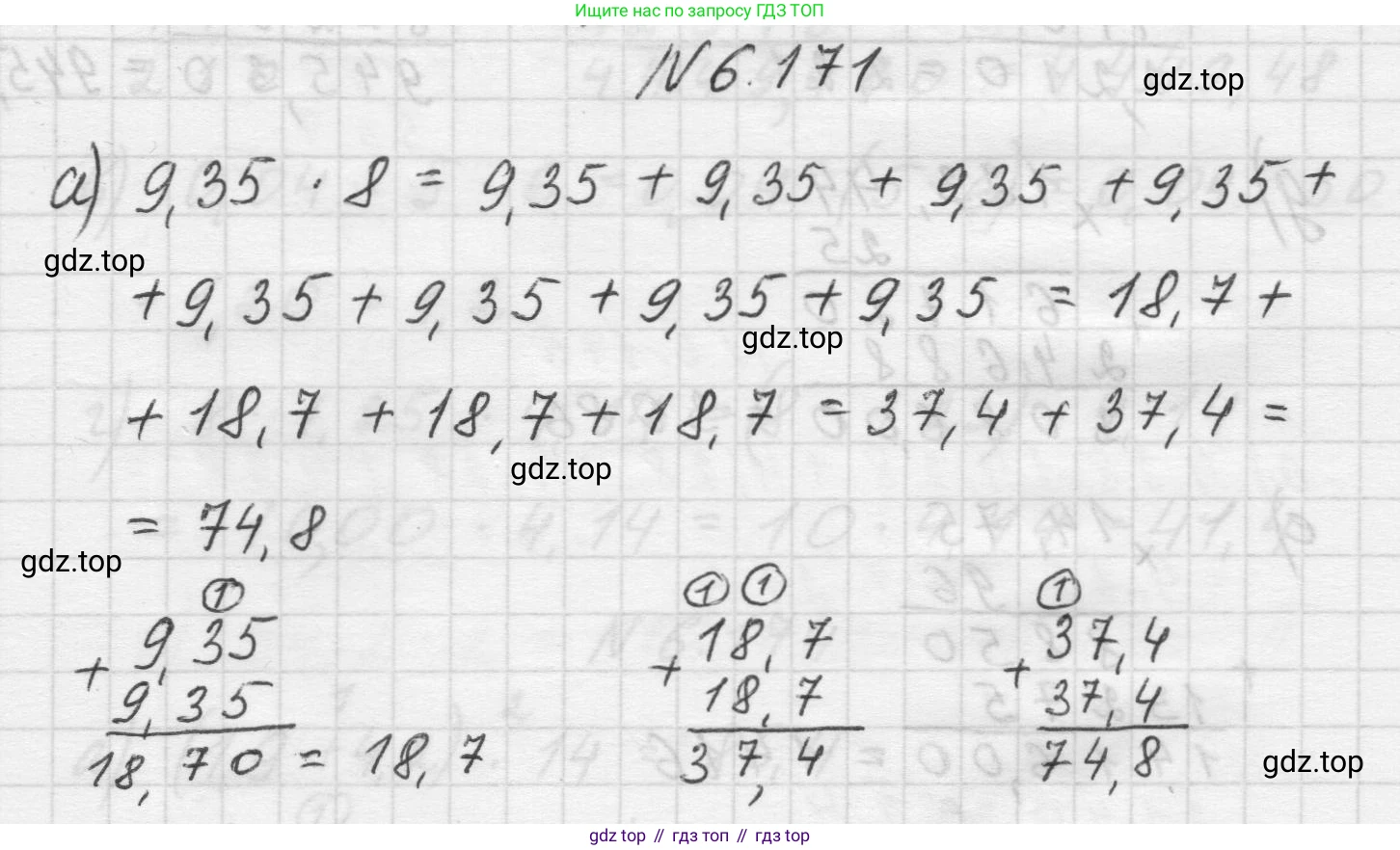 Математика, 5 класс Учебник, авторы: Виленкин Наум Яковлевич, Жохов Владимир Иванович, Чесноков Александр Семёнович, Александрова Лилия Александровна, Шварцбурд Семён Исаакович, издательство Просвещение, Москва, 2023, белого цвета, Часть 2, страница 119, номер 6.171, Решение 1