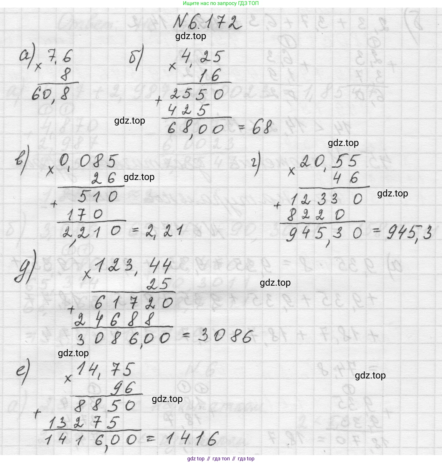 Математика, 5 класс Учебник, авторы: Виленкин Наум Яковлевич, Жохов Владимир Иванович, Чесноков Александр Семёнович, Александрова Лилия Александровна, Шварцбурд Семён Исаакович, издательство Просвещение, Москва, 2023, белого цвета, Часть 2, страница 119, номер 6.172, Решение 1