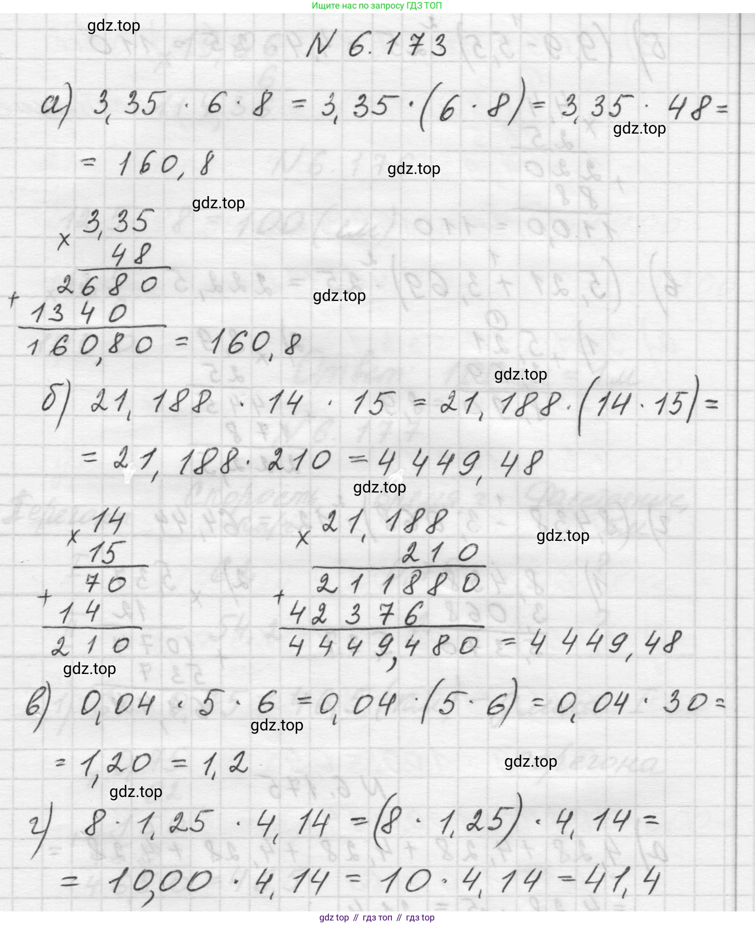 Математика, 5 класс Учебник, авторы: Виленкин Наум Яковлевич, Жохов Владимир Иванович, Чесноков Александр Семёнович, Александрова Лилия Александровна, Шварцбурд Семён Исаакович, издательство Просвещение, Москва, 2023, белого цвета, Часть 2, страница 119, номер 6.173, Решение 1
