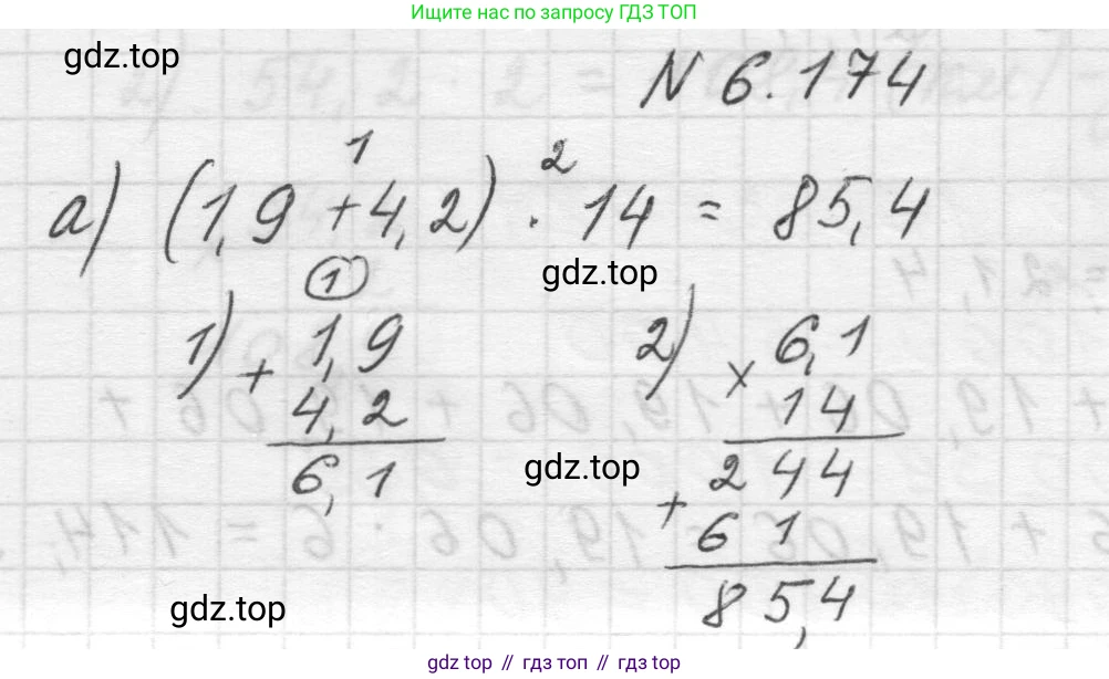 Математика, 5 класс Учебник, авторы: Виленкин Наум Яковлевич, Жохов Владимир Иванович, Чесноков Александр Семёнович, Александрова Лилия Александровна, Шварцбурд Семён Исаакович, издательство Просвещение, Москва, 2023, белого цвета, Часть 2, страница 119, номер 6.174, Решение 1