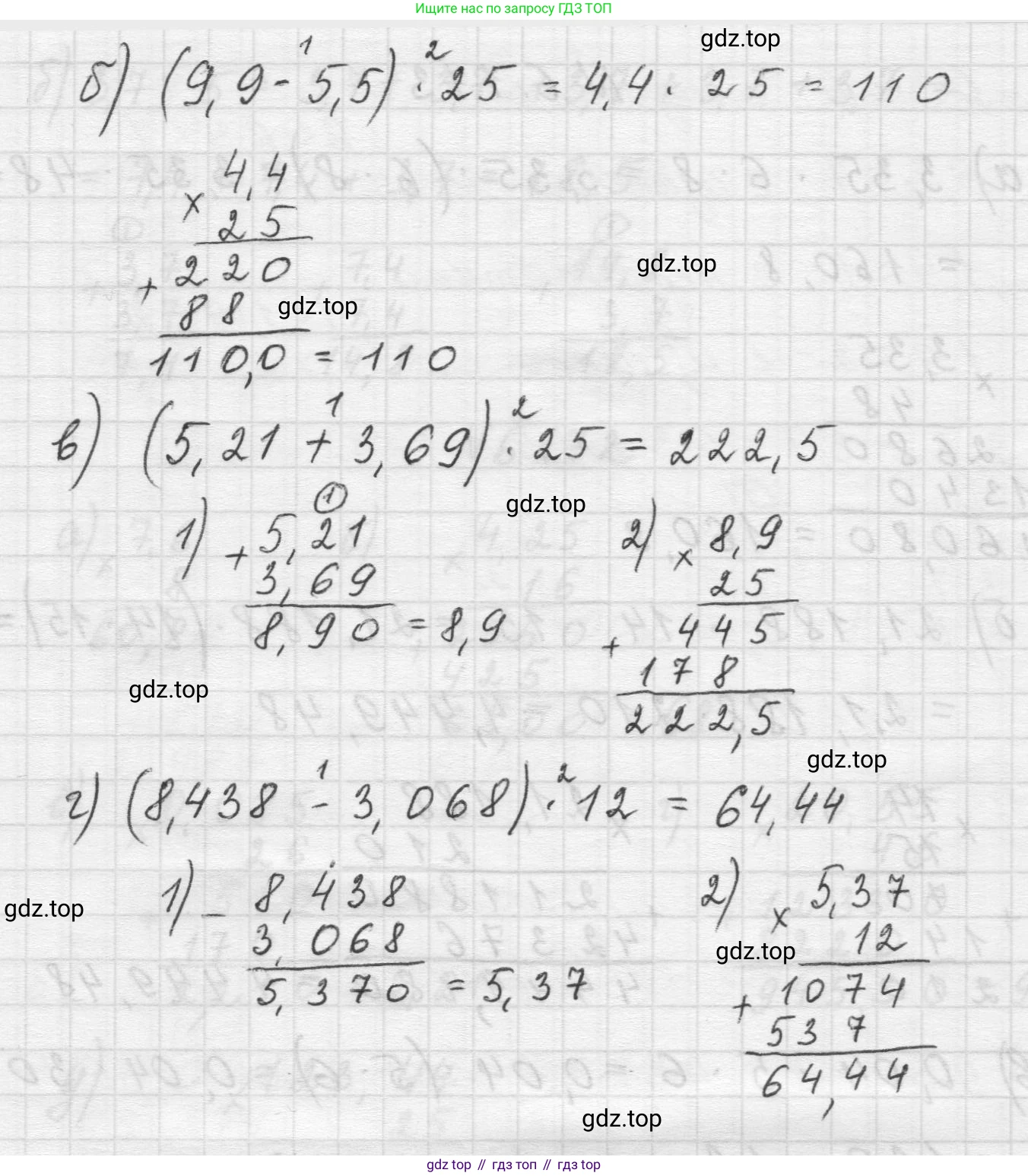 Математика, 5 класс Учебник, авторы: Виленкин Наум Яковлевич, Жохов Владимир Иванович, Чесноков Александр Семёнович, Александрова Лилия Александровна, Шварцбурд Семён Исаакович, издательство Просвещение, Москва, 2023, белого цвета, Часть 2, страница 119, номер 6.174, Решение 1 (продолжение 2)