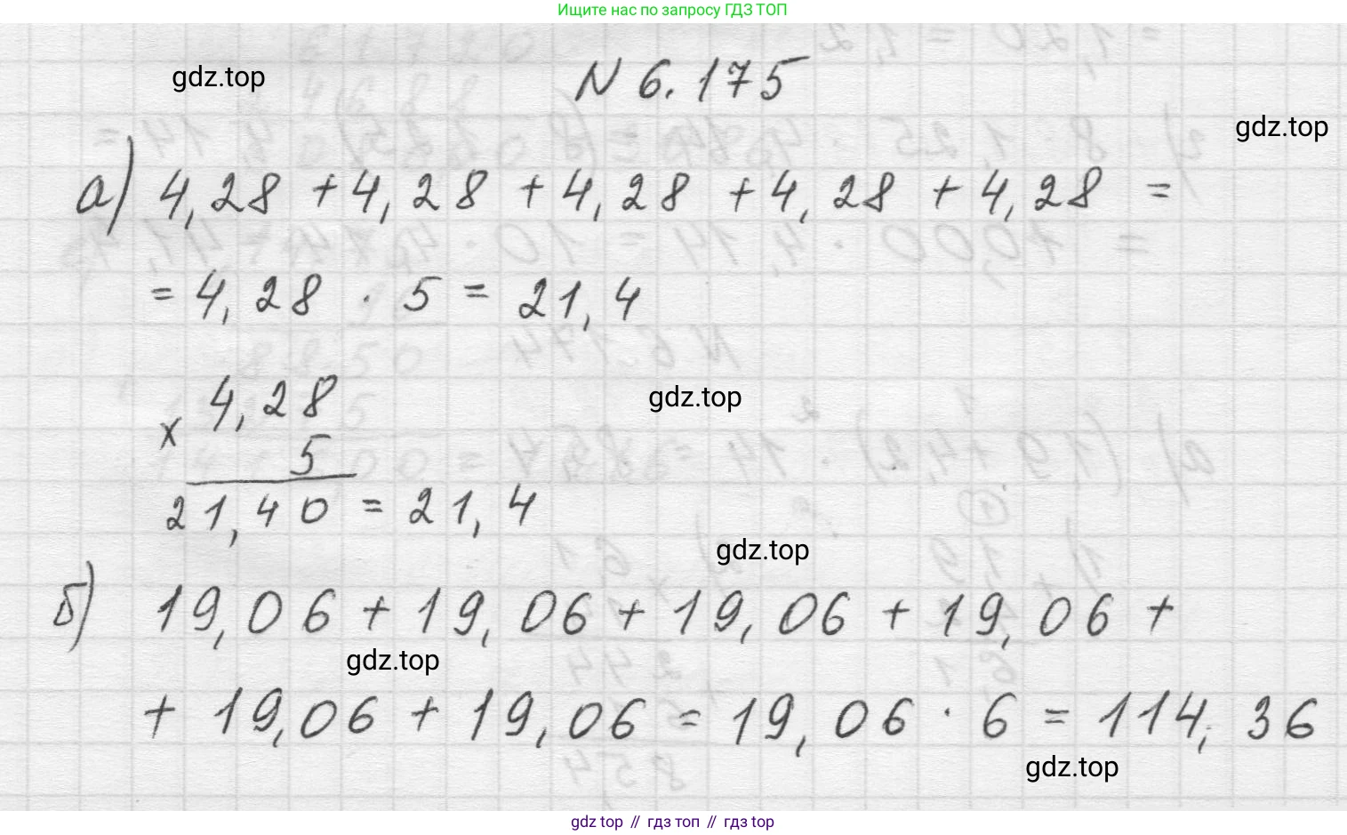 Математика, 5 класс Учебник, авторы: Виленкин Наум Яковлевич, Жохов Владимир Иванович, Чесноков Александр Семёнович, Александрова Лилия Александровна, Шварцбурд Семён Исаакович, издательство Просвещение, Москва, 2023, белого цвета, Часть 2, страница 119, номер 6.175, Решение 1