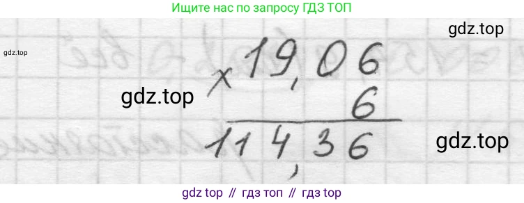 Математика, 5 класс Учебник, авторы: Виленкин Наум Яковлевич, Жохов Владимир Иванович, Чесноков Александр Семёнович, Александрова Лилия Александровна, Шварцбурд Семён Исаакович, издательство Просвещение, Москва, 2023, белого цвета, Часть 2, страница 119, номер 6.175, Решение 1 (продолжение 2)
