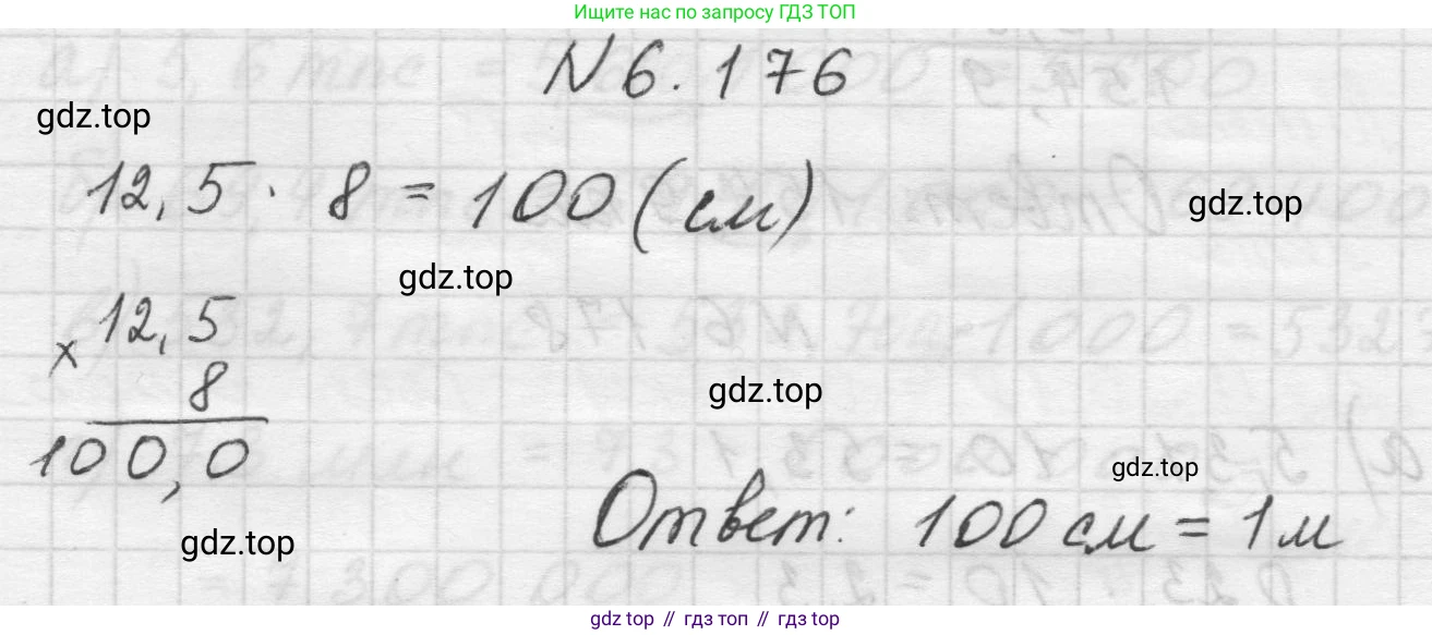 Математика, 5 класс Учебник, авторы: Виленкин Наум Яковлевич, Жохов Владимир Иванович, Чесноков Александр Семёнович, Александрова Лилия Александровна, Шварцбурд Семён Исаакович, издательство Просвещение, Москва, 2023, белого цвета, Часть 2, страница 119, номер 6.176, Решение 1