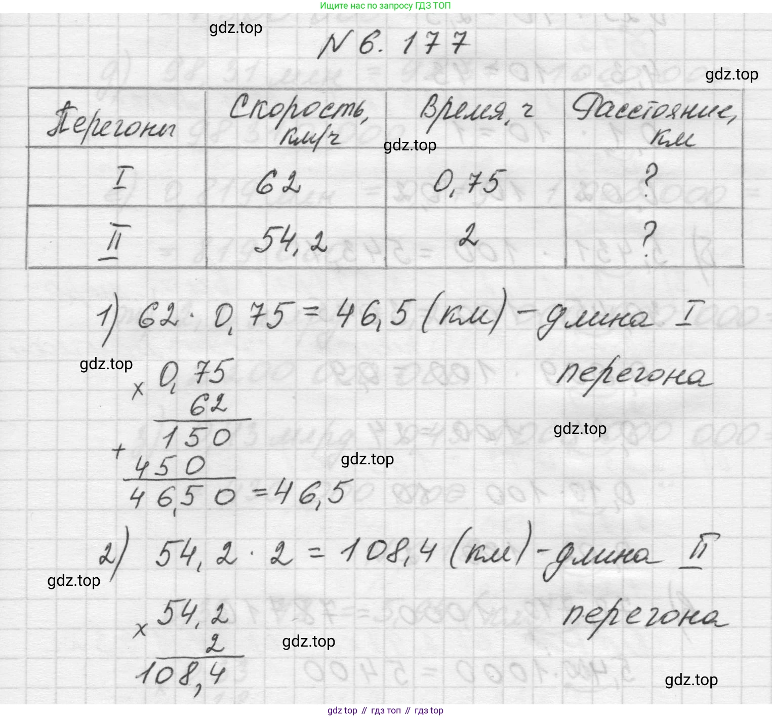 Математика, 5 класс Учебник, авторы: Виленкин Наум Яковлевич, Жохов Владимир Иванович, Чесноков Александр Семёнович, Александрова Лилия Александровна, Шварцбурд Семён Исаакович, издательство Просвещение, Москва, 2023, белого цвета, Часть 2, страница 119, номер 6.177, Решение 1