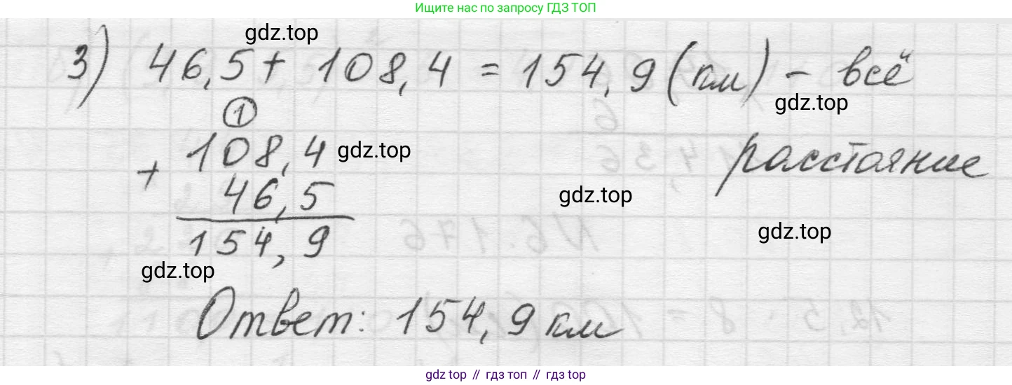 Математика, 5 класс Учебник, авторы: Виленкин Наум Яковлевич, Жохов Владимир Иванович, Чесноков Александр Семёнович, Александрова Лилия Александровна, Шварцбурд Семён Исаакович, издательство Просвещение, Москва, 2023, белого цвета, Часть 2, страница 119, номер 6.177, Решение 1 (продолжение 2)