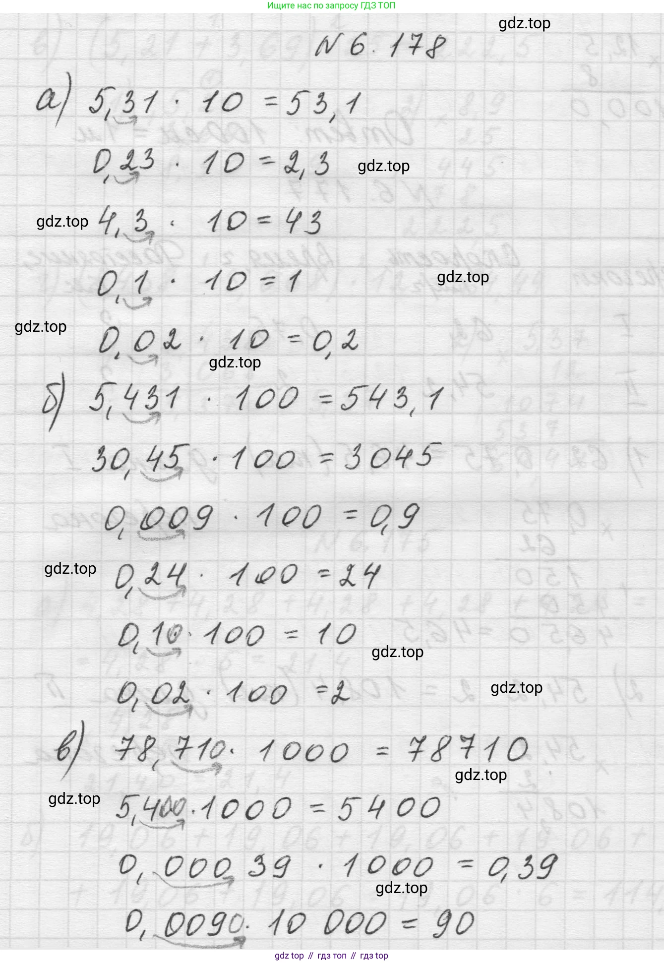 Математика, 5 класс Учебник, авторы: Виленкин Наум Яковлевич, Жохов Владимир Иванович, Чесноков Александр Семёнович, Александрова Лилия Александровна, Шварцбурд Семён Исаакович, издательство Просвещение, Москва, 2023, белого цвета, Часть 2, страница 119, номер 6.178, Решение 1