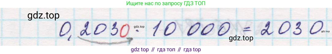 Математика, 5 класс Учебник, авторы: Виленкин Наум Яковлевич, Жохов Владимир Иванович, Чесноков Александр Семёнович, Александрова Лилия Александровна, Шварцбурд Семён Исаакович, издательство Просвещение, Москва, 2023, белого цвета, Часть 2, страница 119, номер 6.178, Решение 1 (продолжение 2)