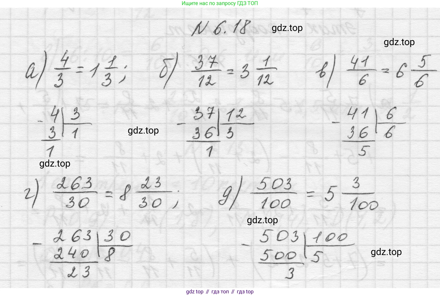 Математика, 5 класс Учебник, авторы: Виленкин Наум Яковлевич, Жохов Владимир Иванович, Чесноков Александр Семёнович, Александрова Лилия Александровна, Шварцбурд Семён Исаакович, издательство Просвещение, Москва, 2023, белого цвета, Часть 2, страница 95, номер 6.18, Решение 1