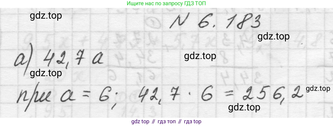 Математика, 5 класс Учебник, авторы: Виленкин Наум Яковлевич, Жохов Владимир Иванович, Чесноков Александр Семёнович, Александрова Лилия Александровна, Шварцбурд Семён Исаакович, издательство Просвещение, Москва, 2023, белого цвета, Часть 2, страница 120, номер 6.183, Решение 1